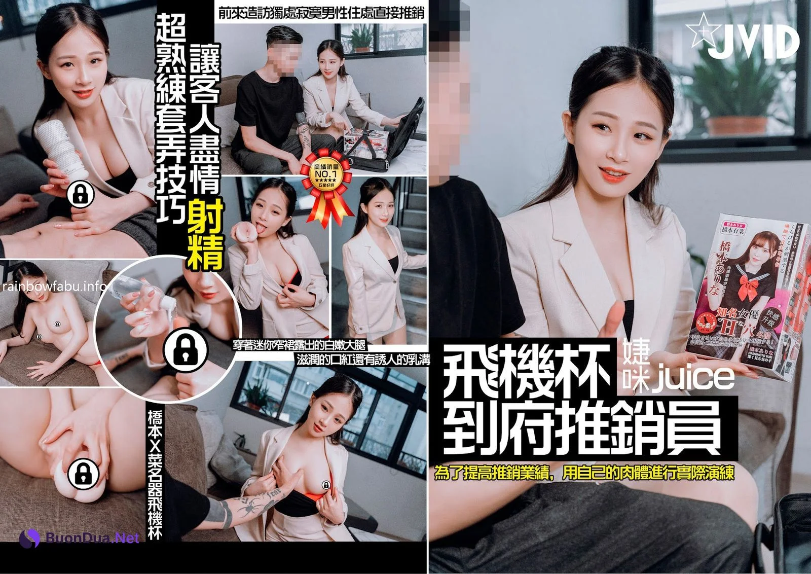 [JVID] 婕咪 Juice – 飛機杯到府推銷員 - รูปภาพ 85