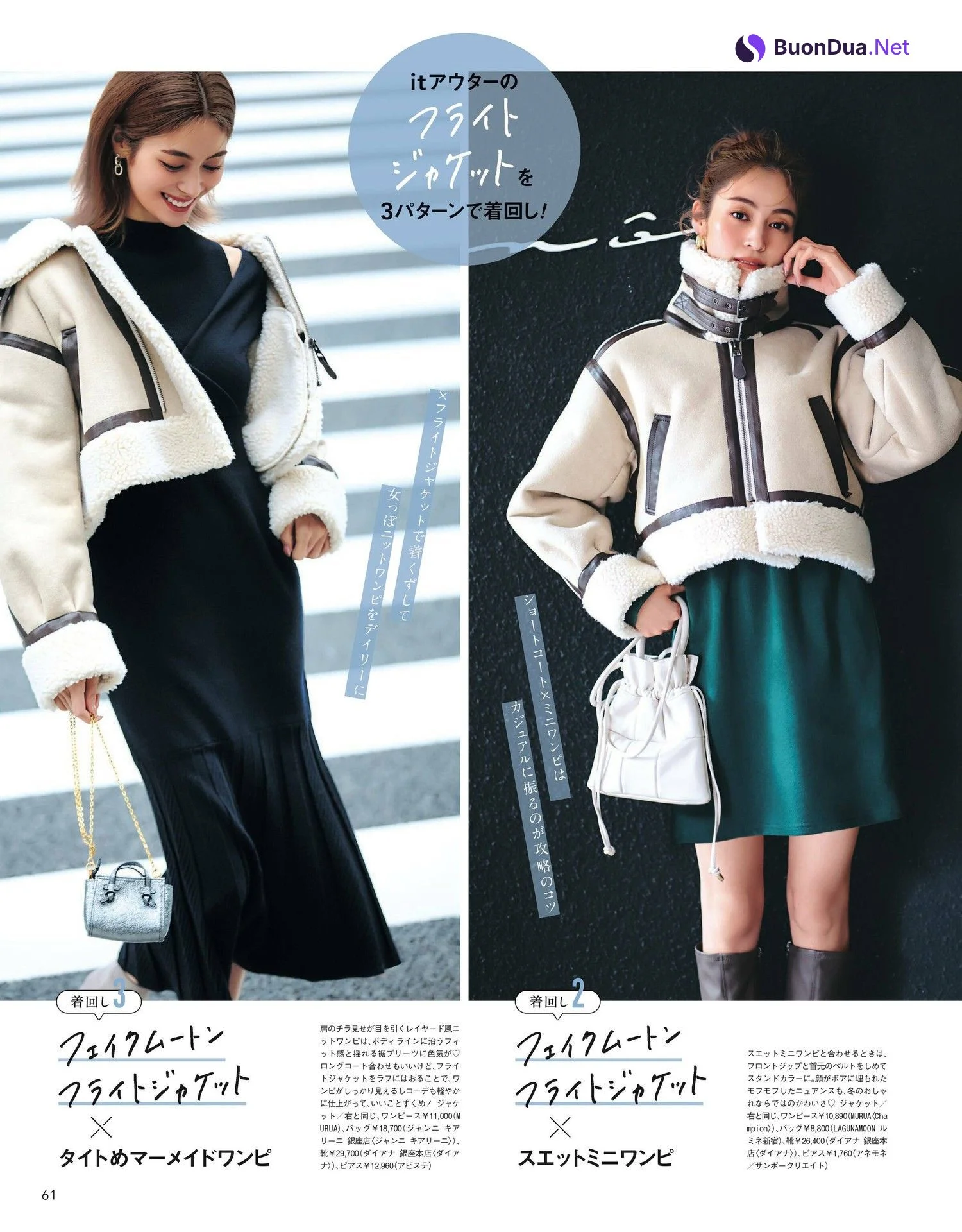 Kaede 楓, Ami Komuro 小室安未, CanCam キャンキャン 2023年1月号 - Photo 2