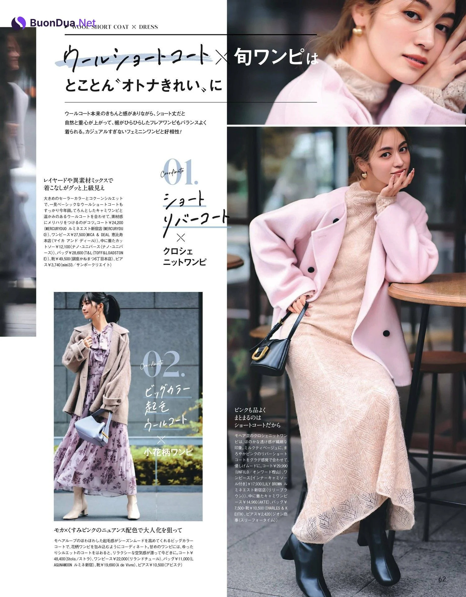 Kaede 楓, Ami Komuro 小室安未, CanCam キャンキャン 2023年1月号 - Photo 3