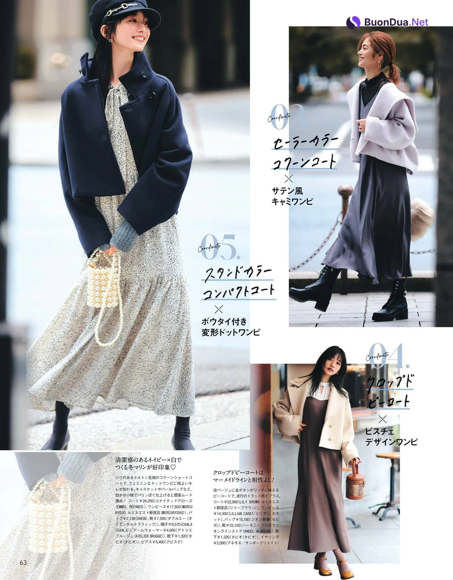 Kaede 楓, Ami Komuro 小室安未, CanCam キャンキャン 2023年1月号 - Photo 4