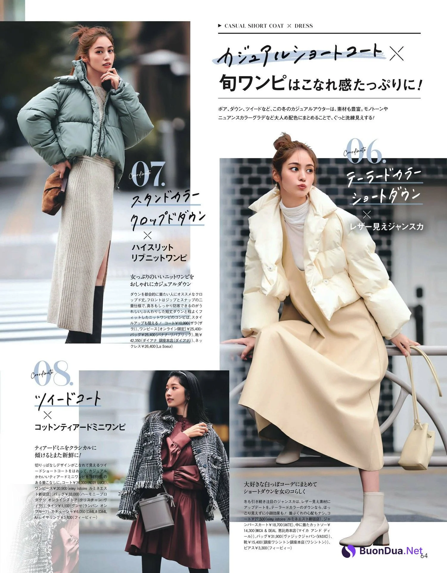 Kaede 楓, Ami Komuro 小室安未, CanCam キャンキャン 2023年1月号 - Photo 5