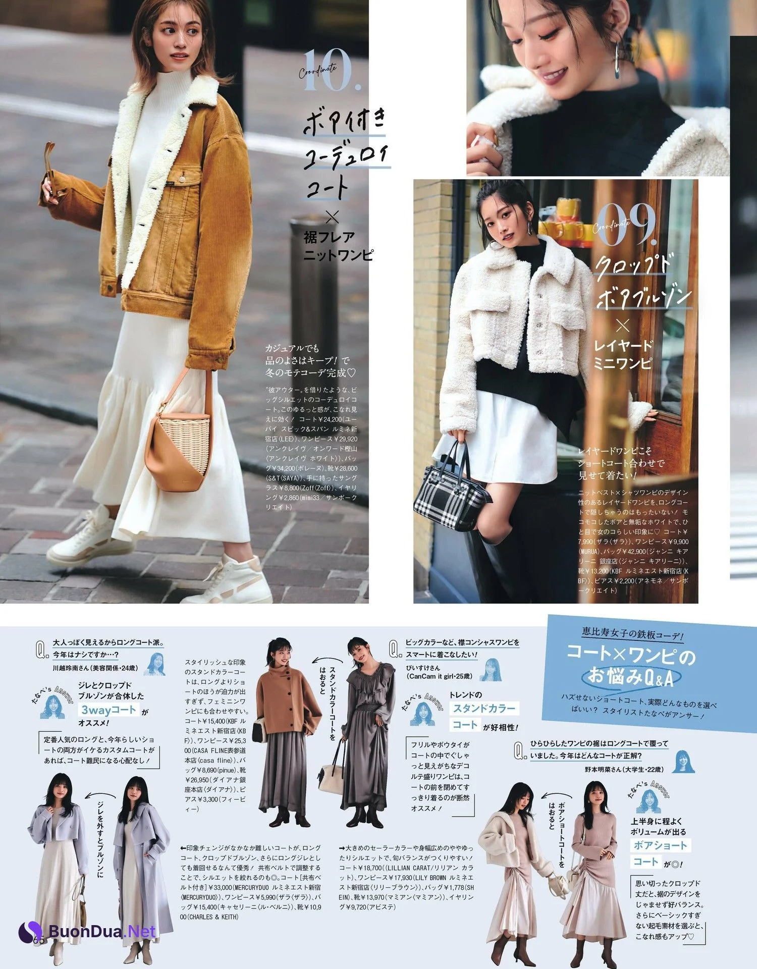Kaede 楓, Ami Komuro 小室安未, CanCam キャンキャン 2023年1月号 - Photo 6