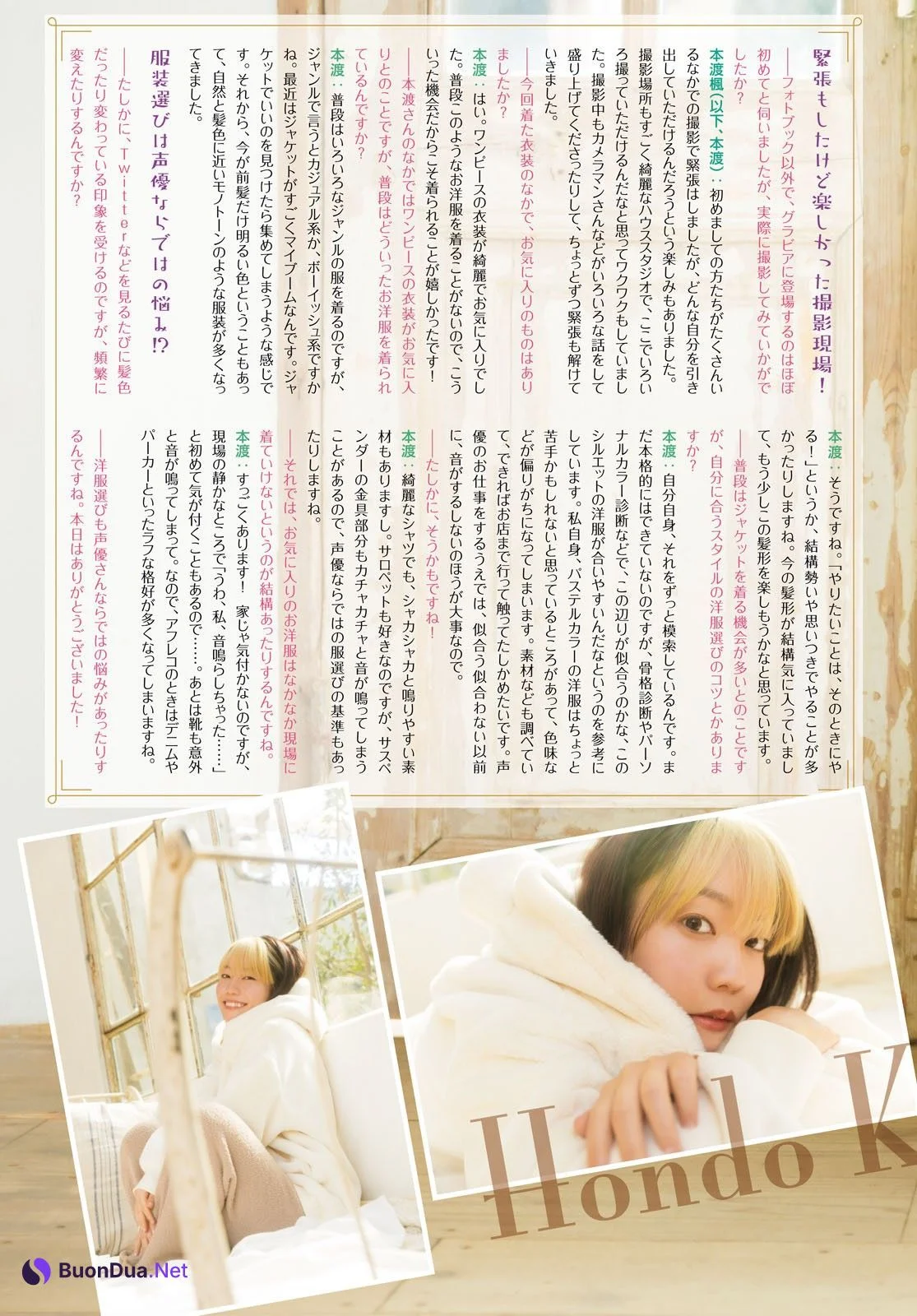 Kaede Hondo 本渡楓, Young Dragon Age ヤングドラゴンエイジ 2023 Vol.16 - Photo 2