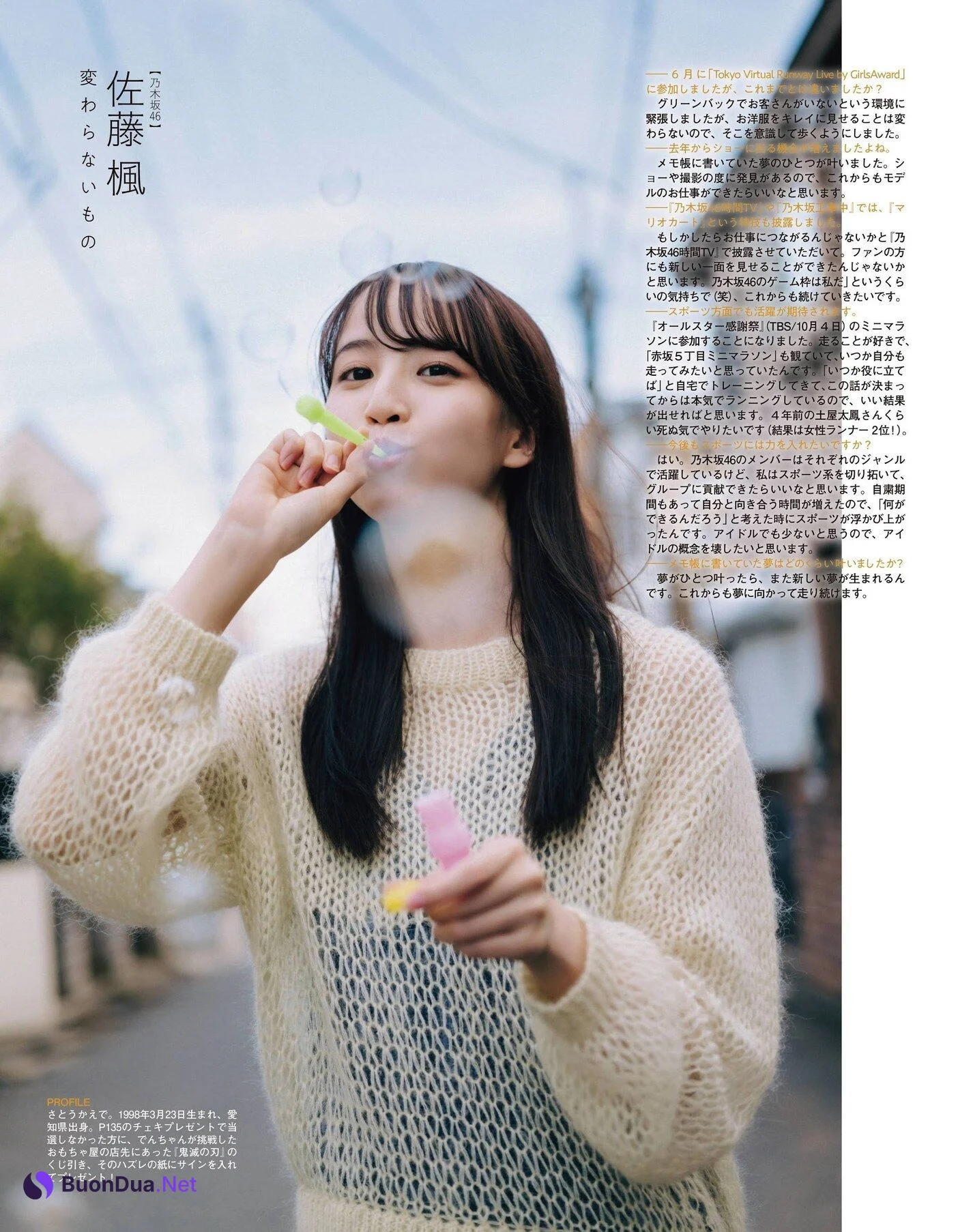 Kaede Sato 佐藤楓, Ex-Taishu 2020 No.11 (EX大衆 2020年11月号) - Photo 5