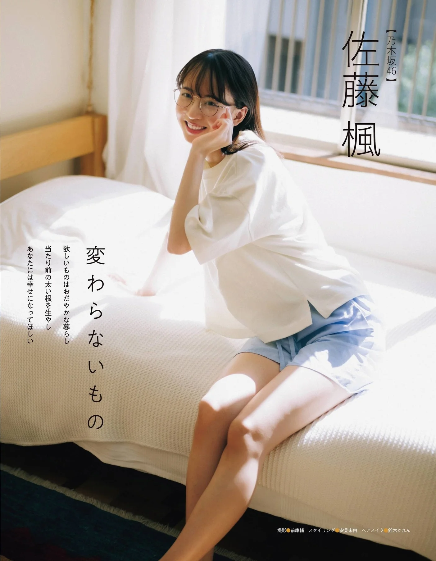 Kaede Sato 佐藤楓, Ex-Taishu 2020 No.11 (EX大衆 2020年11月号)