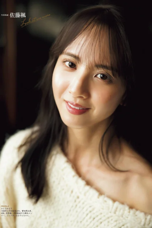 Kaede Sato 佐藤楓, Ex-Taishu 2022.03 (EX大衆 2022年3月号)