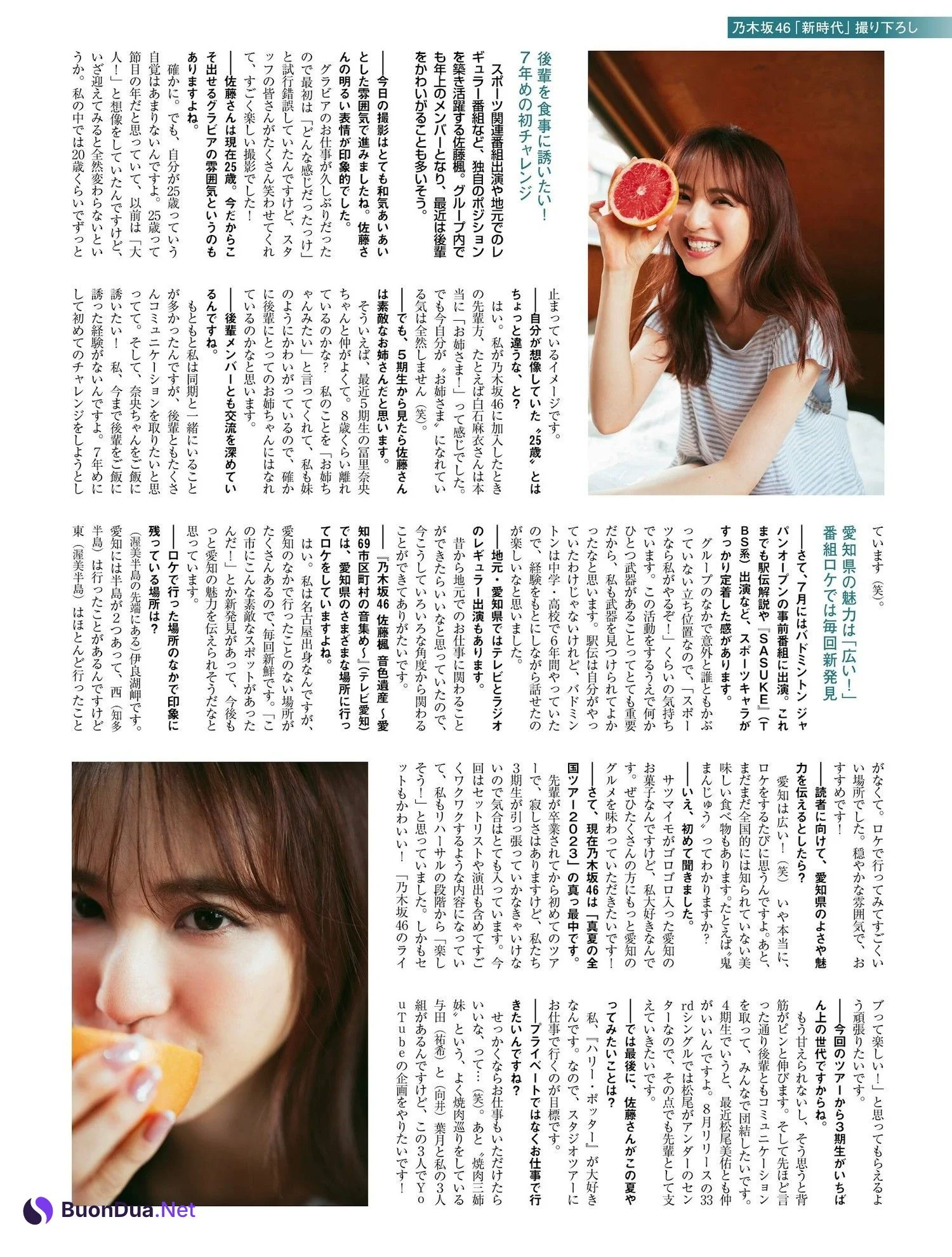 Kaede Sato 佐藤楓, PLATINUM FLASH 2023 VOL.23 - Photo 11