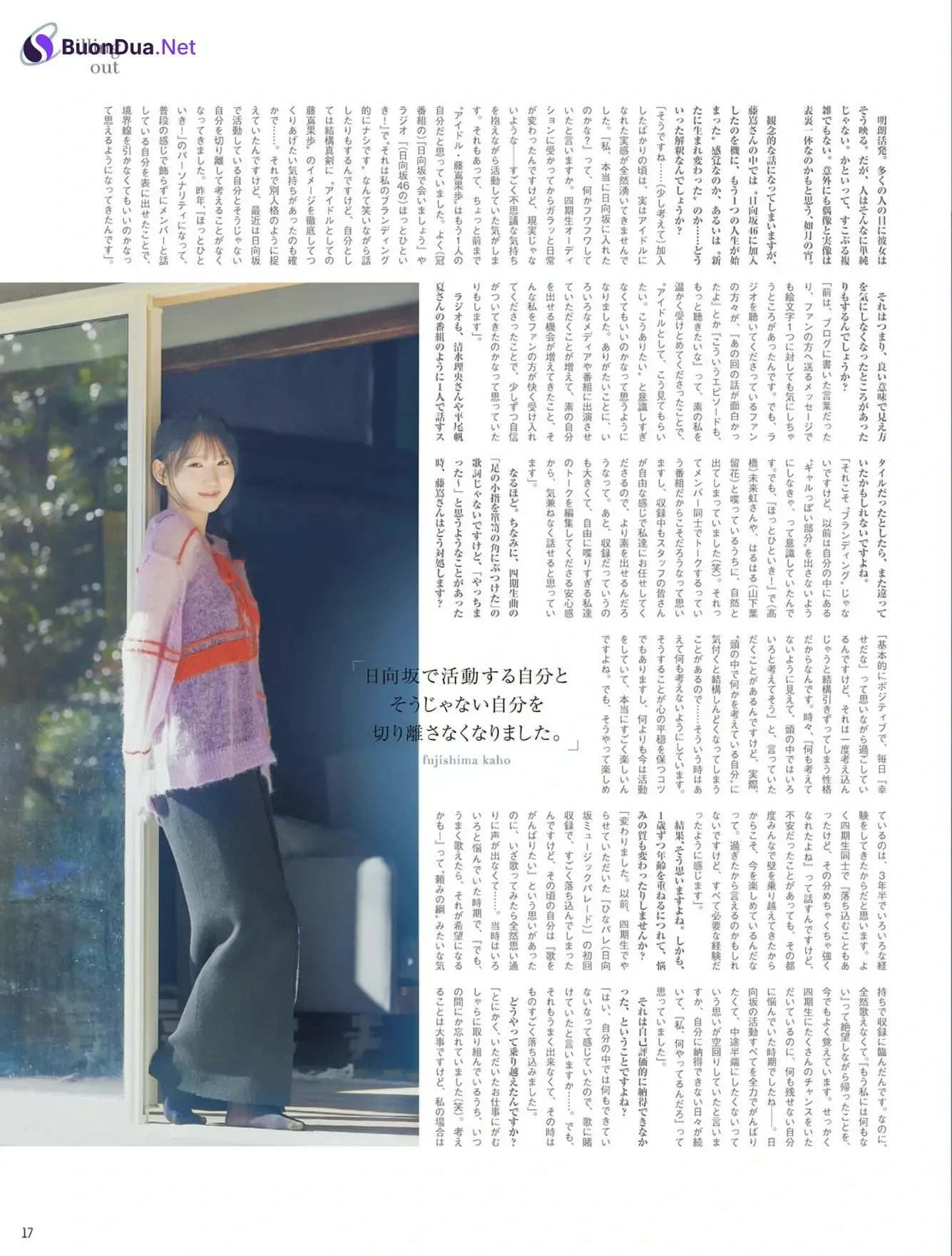 Kaho Fujishima 藤嶌果歩, B.L.T. 2026.02 (ビー・エル・ティー 2026年2月号) - รูปภาพ 16