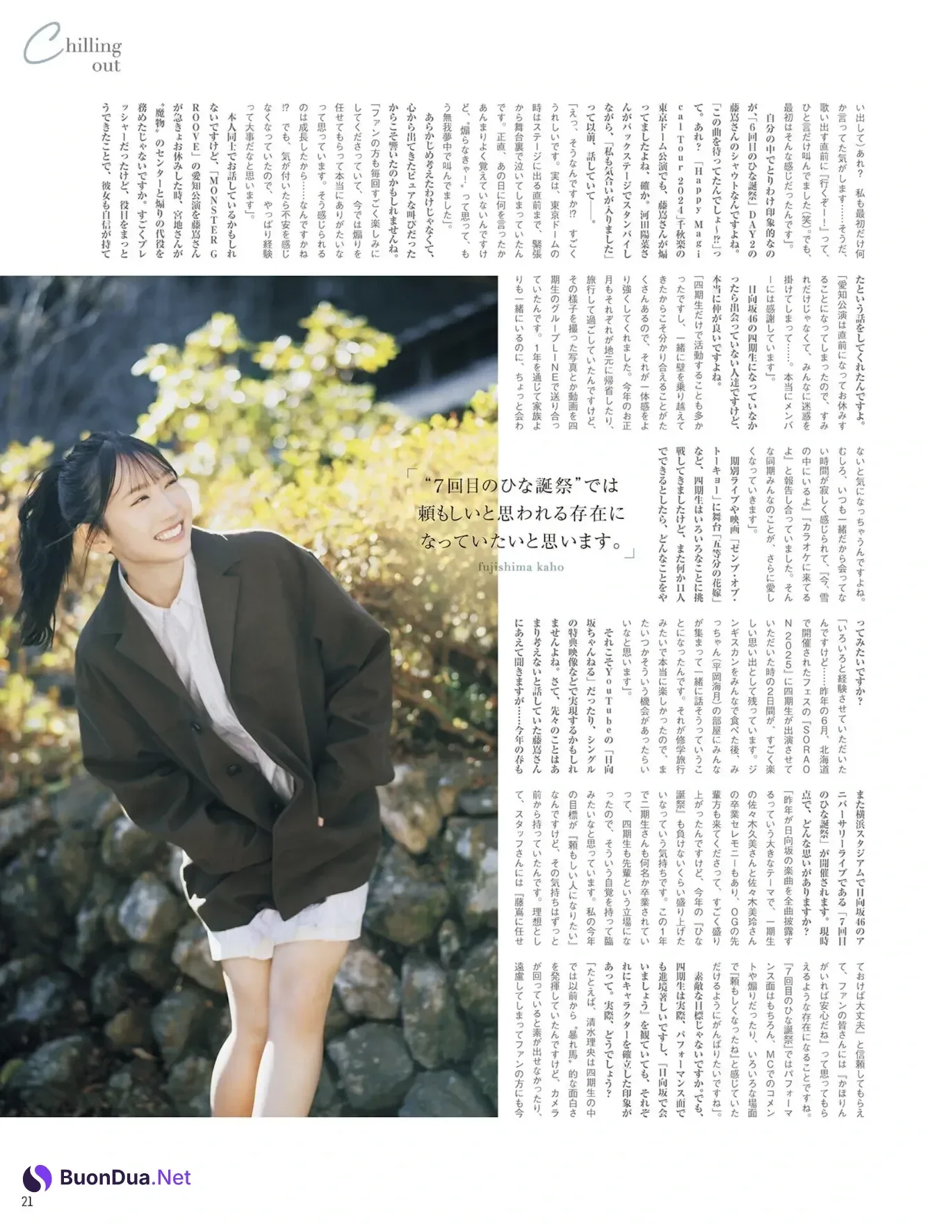 Kaho Fujishima 藤嶌果歩, B.L.T. 2026.02 (ビー・エル・ティー 2026年2月号) - รูปภาพ 20