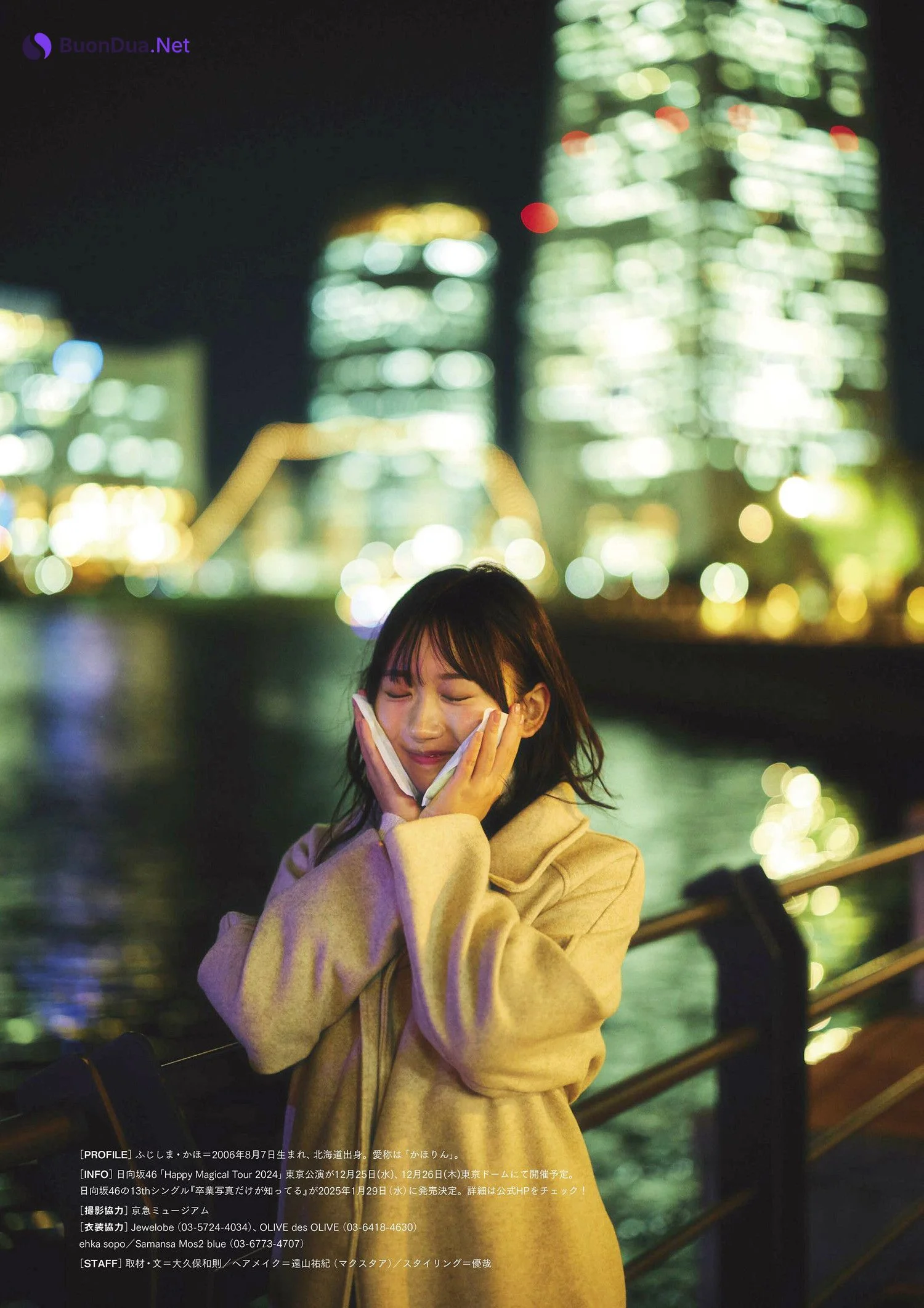 Kaho Fujishima 藤嶌果歩, BRODY 2025 No.02 (ブロディ 2025年2月号) - Photo 11