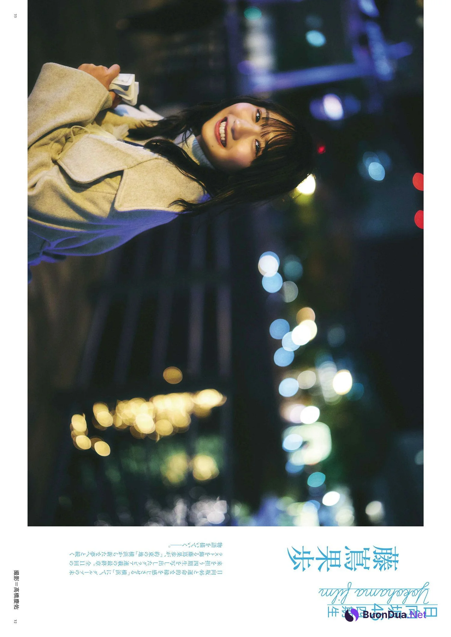 Kaho Fujishima 藤嶌果歩, BRODY 2025 No.02 (ブロディ 2025年2月号) - Photo 3