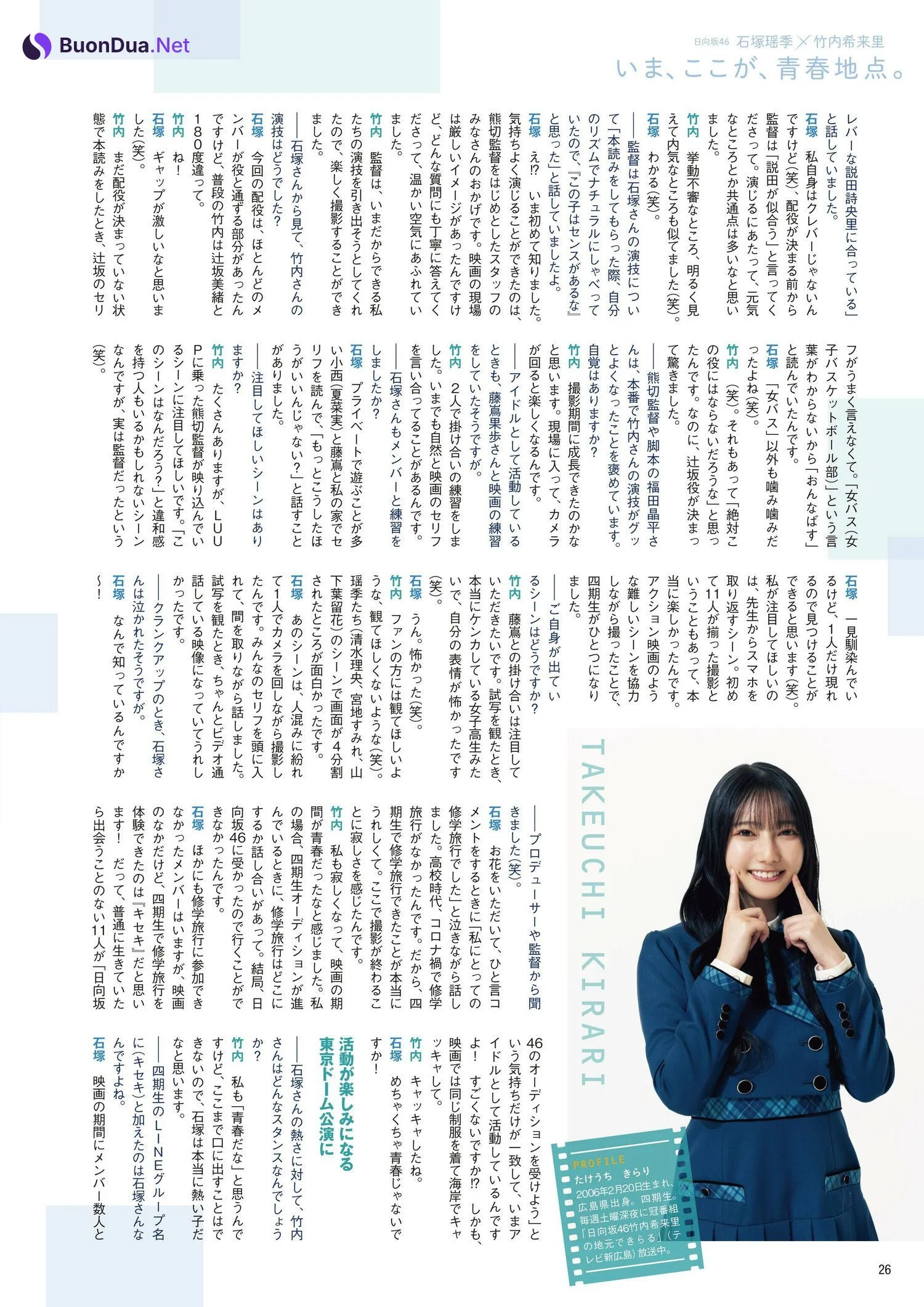 Kaho Fujishima 藤嶌果歩, Ex-Taishu 2024.12 (EX大衆 2024年12月号) - รูปภาพ 10