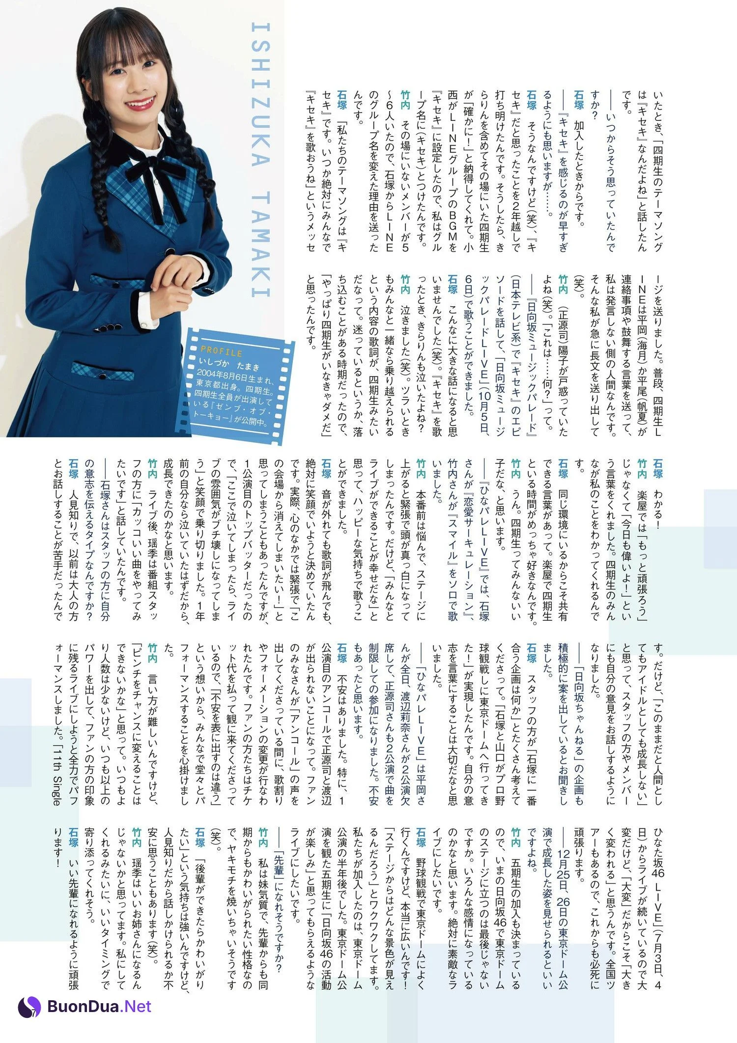 Kaho Fujishima 藤嶌果歩, Ex-Taishu 2024.12 (EX大衆 2024年12月号) - รูปภาพ 11