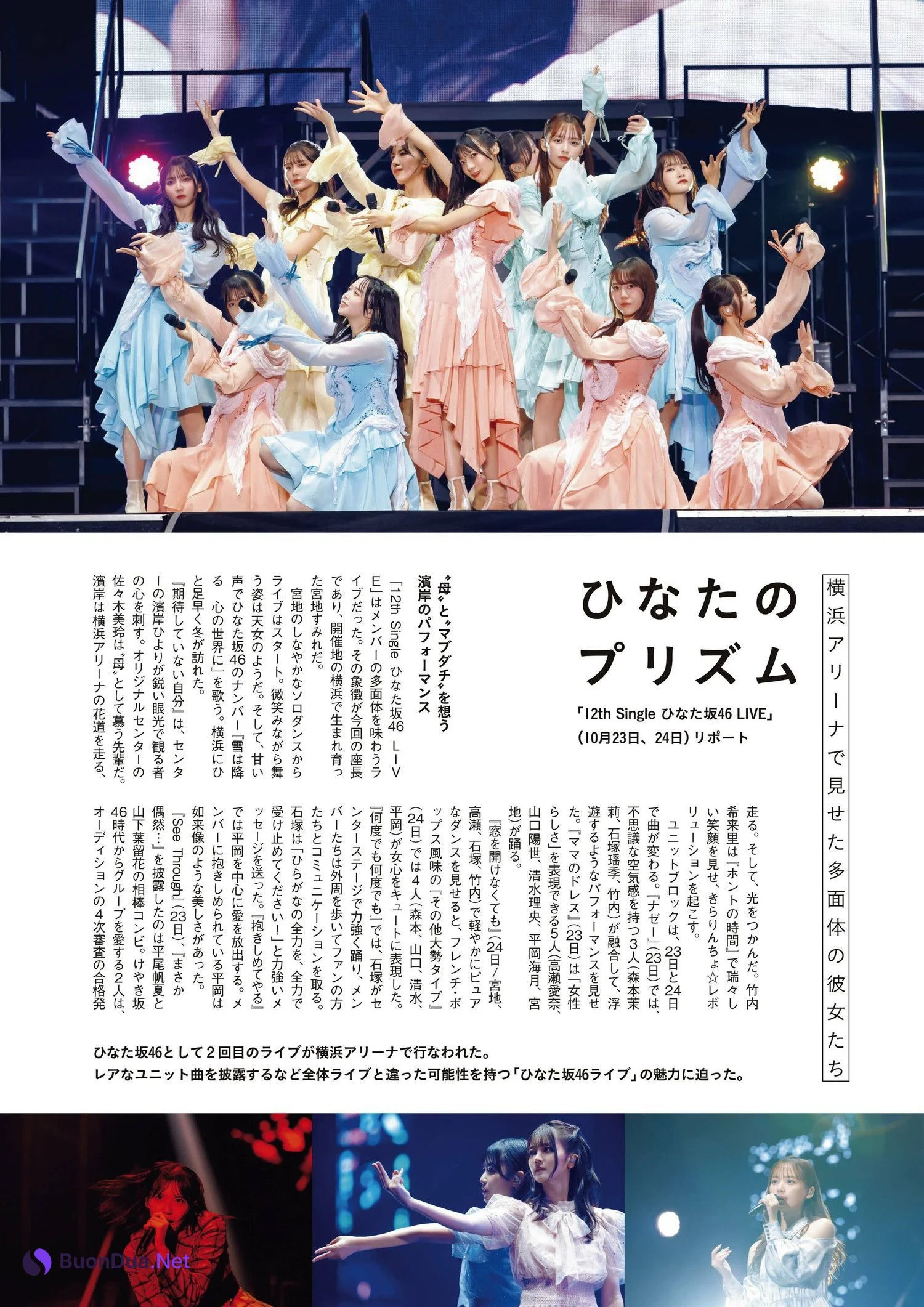Kaho Fujishima 藤嶌果歩, Ex-Taishu 2024.12 (EX大衆 2024年12月号) - รูปภาพ 12