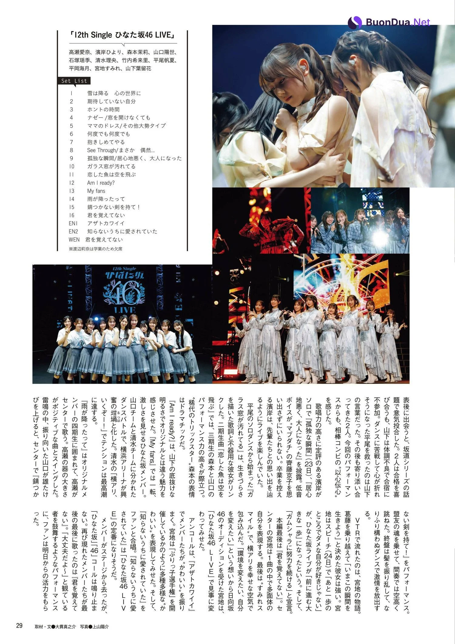 Kaho Fujishima 藤嶌果歩, Ex-Taishu 2024.12 (EX大衆 2024年12月号) - รูปภาพ 13