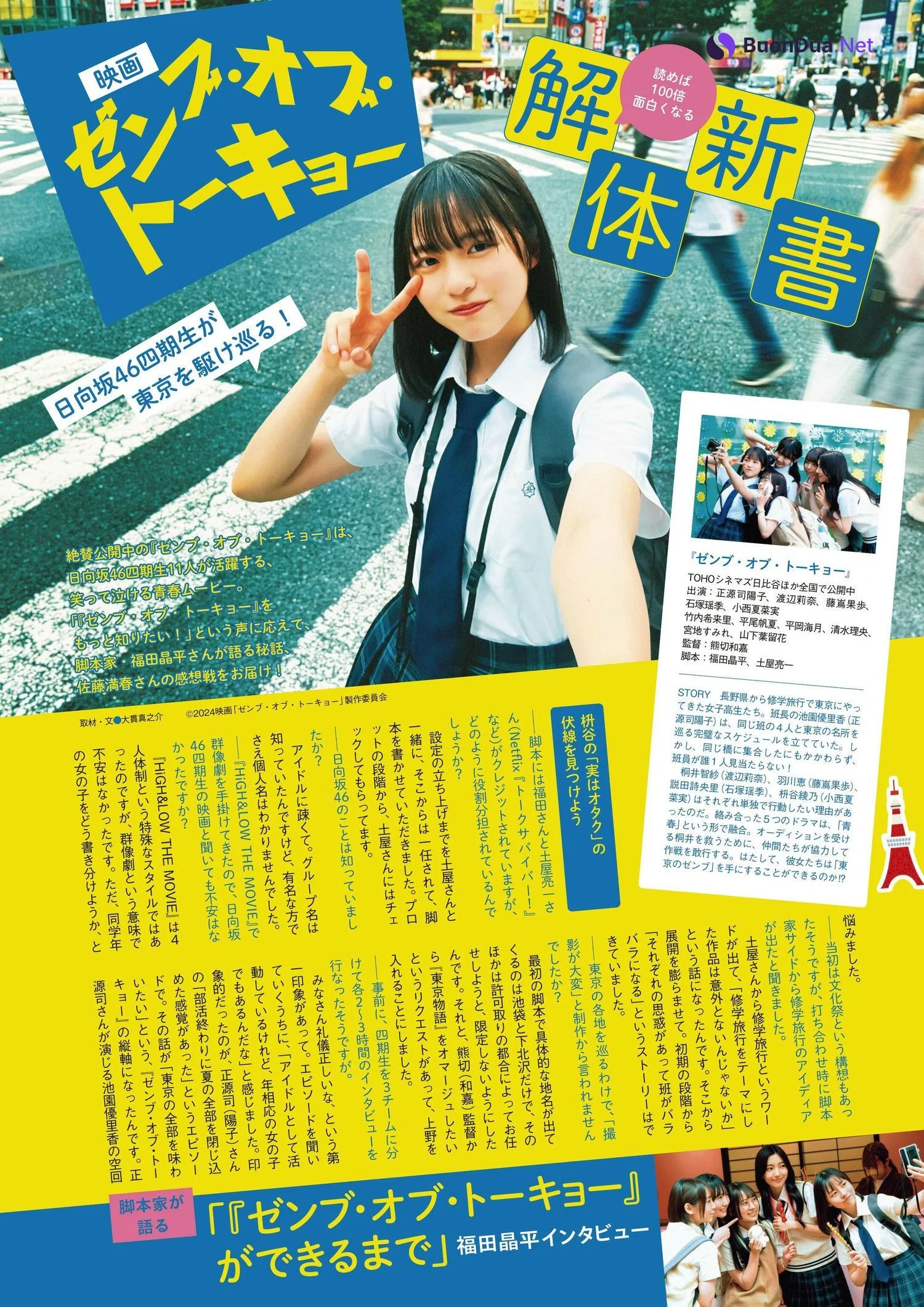 Kaho Fujishima 藤嶌果歩, Ex-Taishu 2024.12 (EX大衆 2024年12月号) - รูปภาพ 14