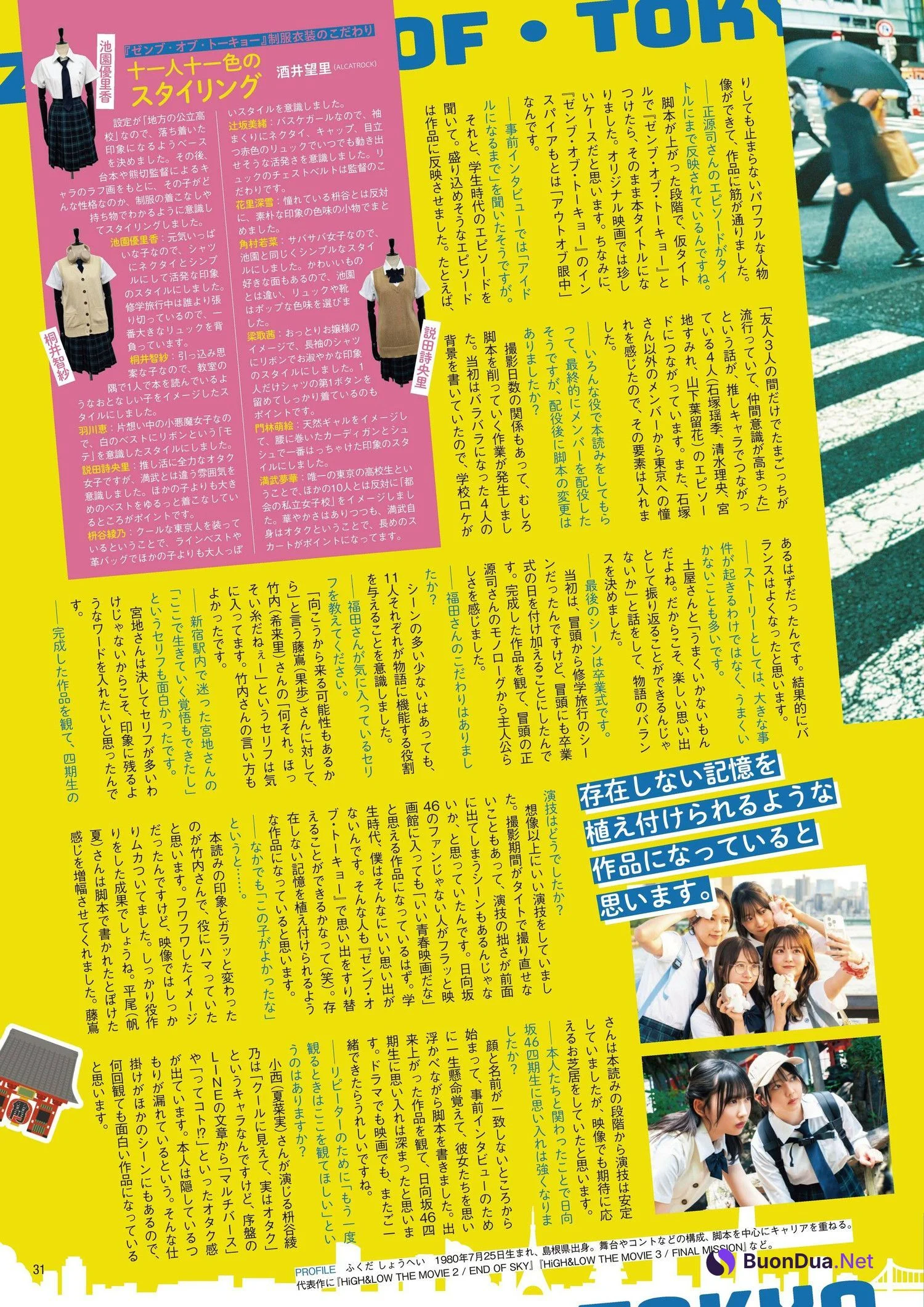 Kaho Fujishima 藤嶌果歩, Ex-Taishu 2024.12 (EX大衆 2024年12月号) - รูปภาพ 15