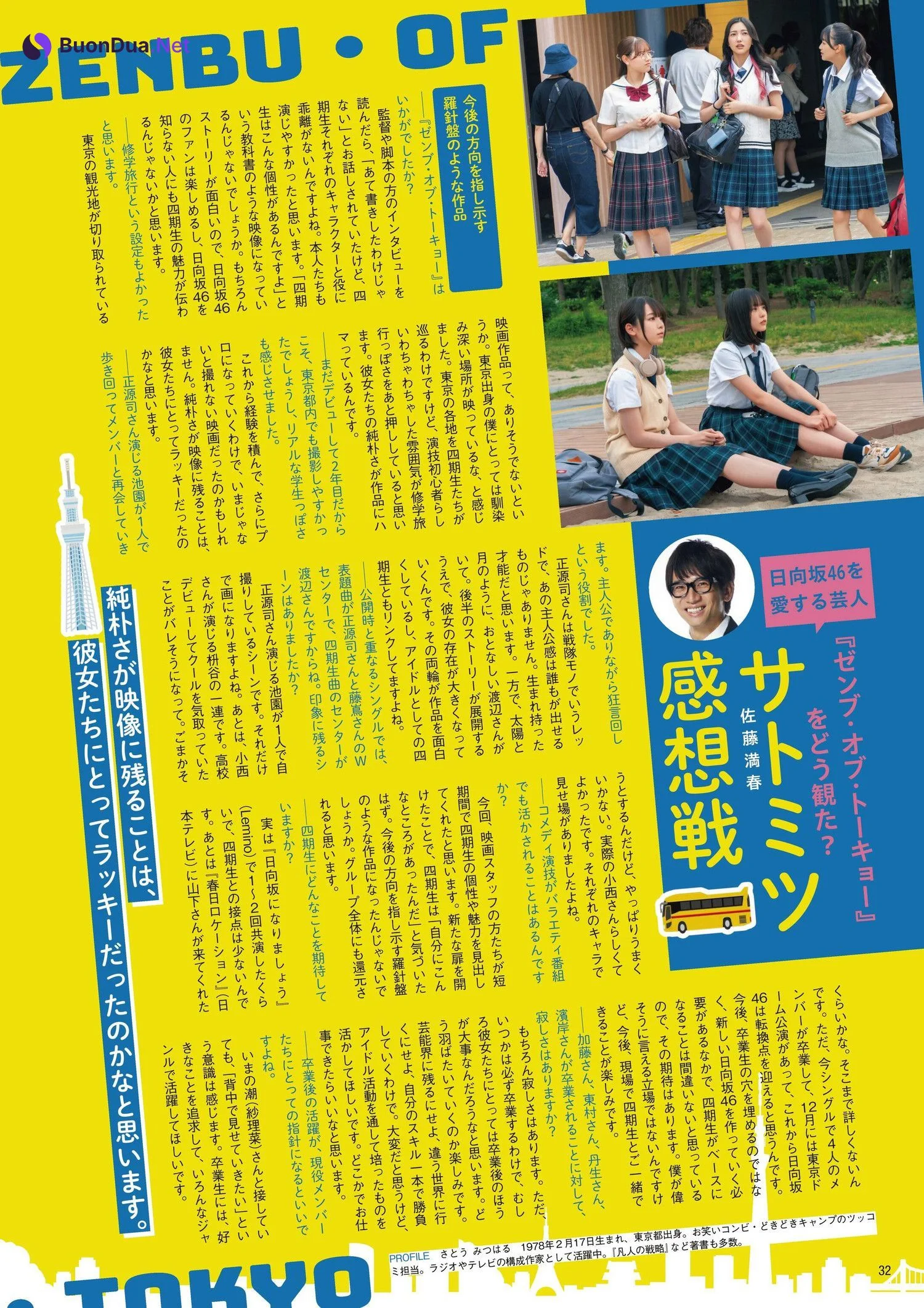 Kaho Fujishima 藤嶌果歩, Ex-Taishu 2024.12 (EX大衆 2024年12月号) - รูปภาพ 16