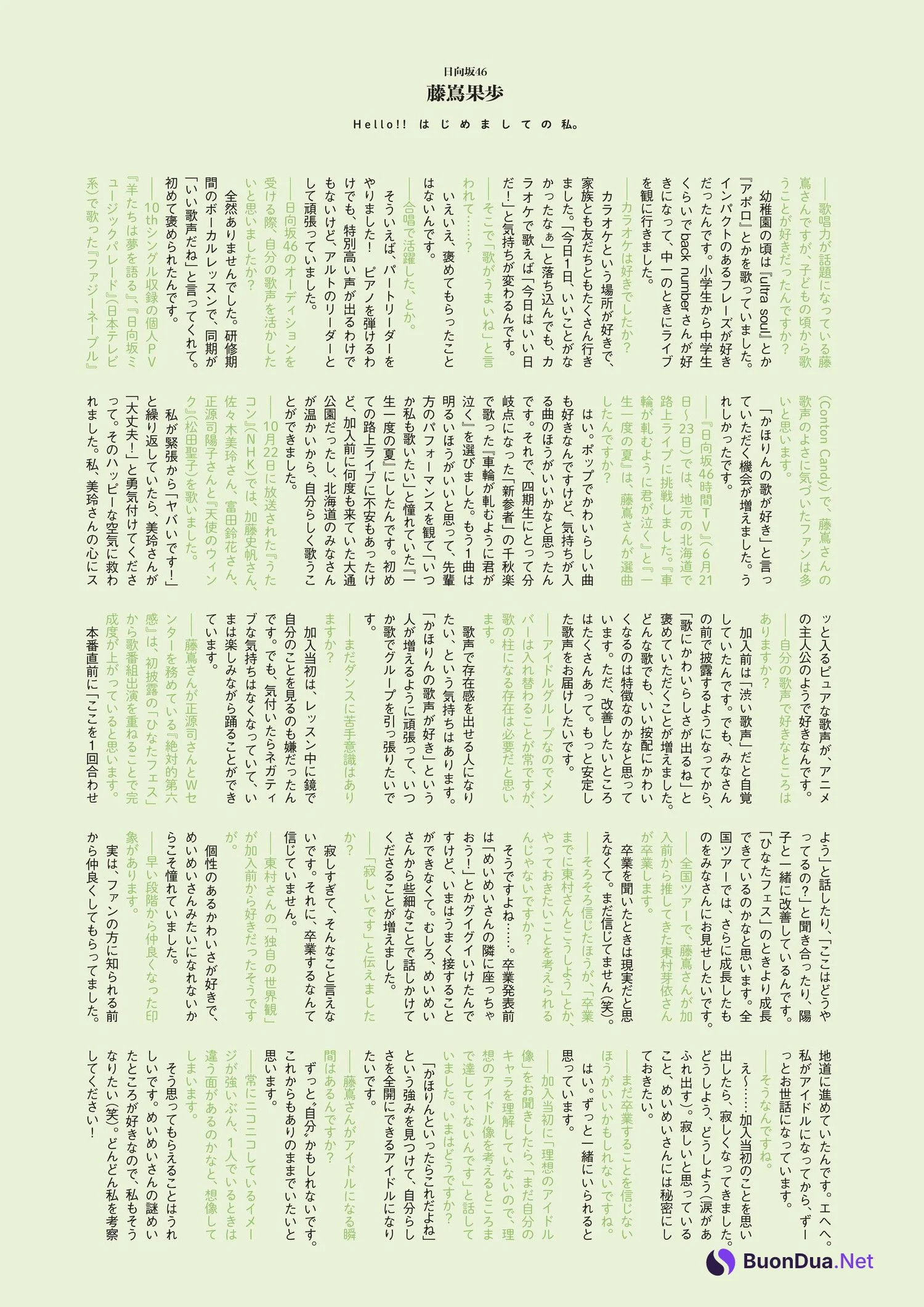 Kaho Fujishima 藤嶌果歩, Ex-Taishu 2024.12 (EX大衆 2024年12月号) - รูปภาพ 5