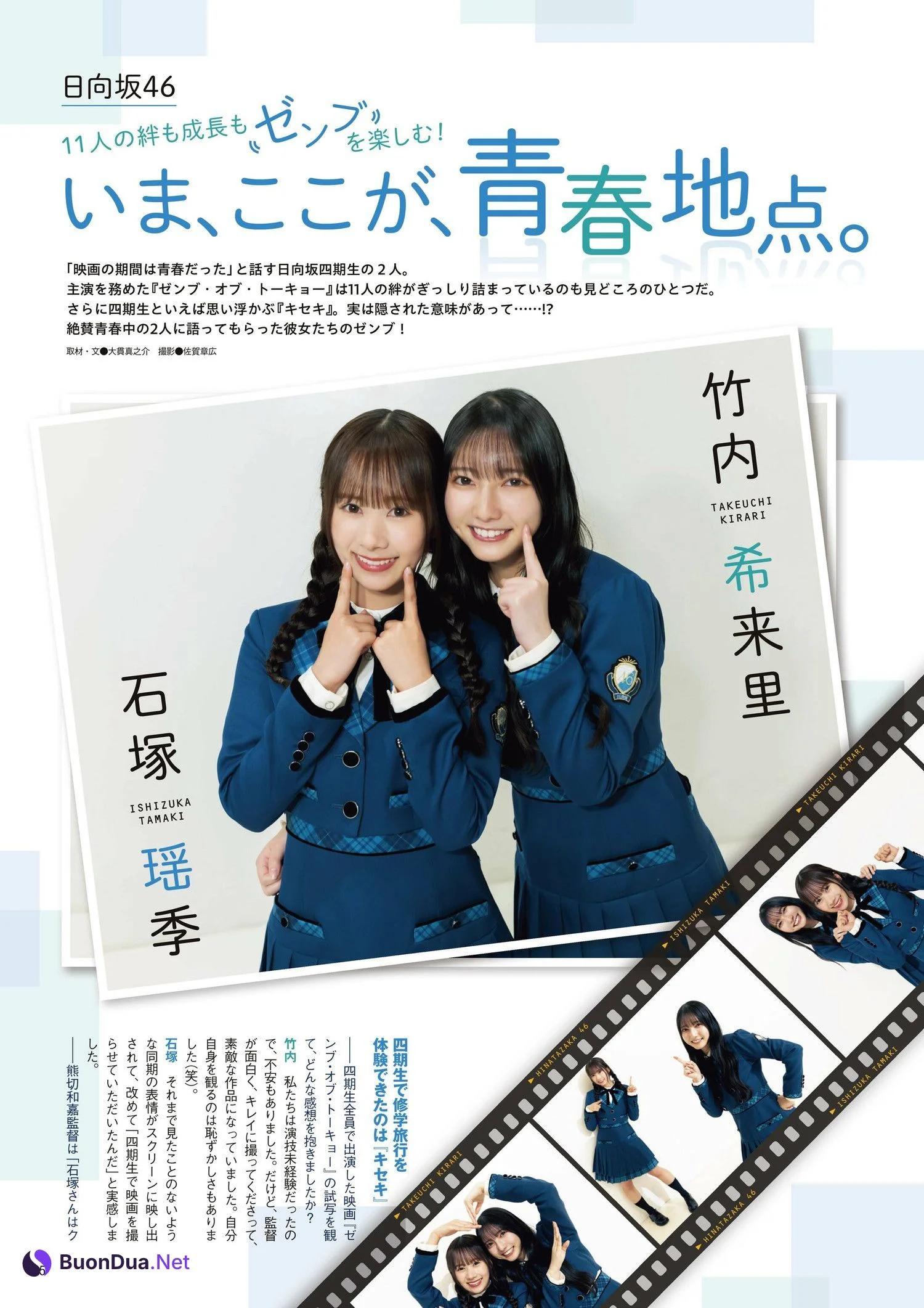 Kaho Fujishima 藤嶌果歩, Ex-Taishu 2024.12 (EX大衆 2024年12月号) - รูปภาพ 9