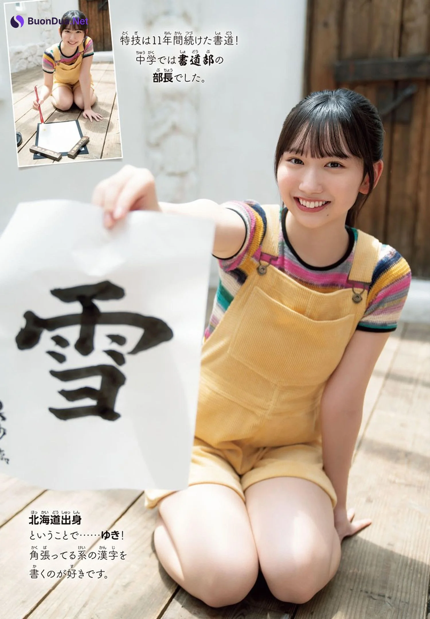 Kaho Fujishima 藤嶌果歩, Shonen Champion 2024 No.32 (少年チャンピオン 2024年32号) - Photo 11