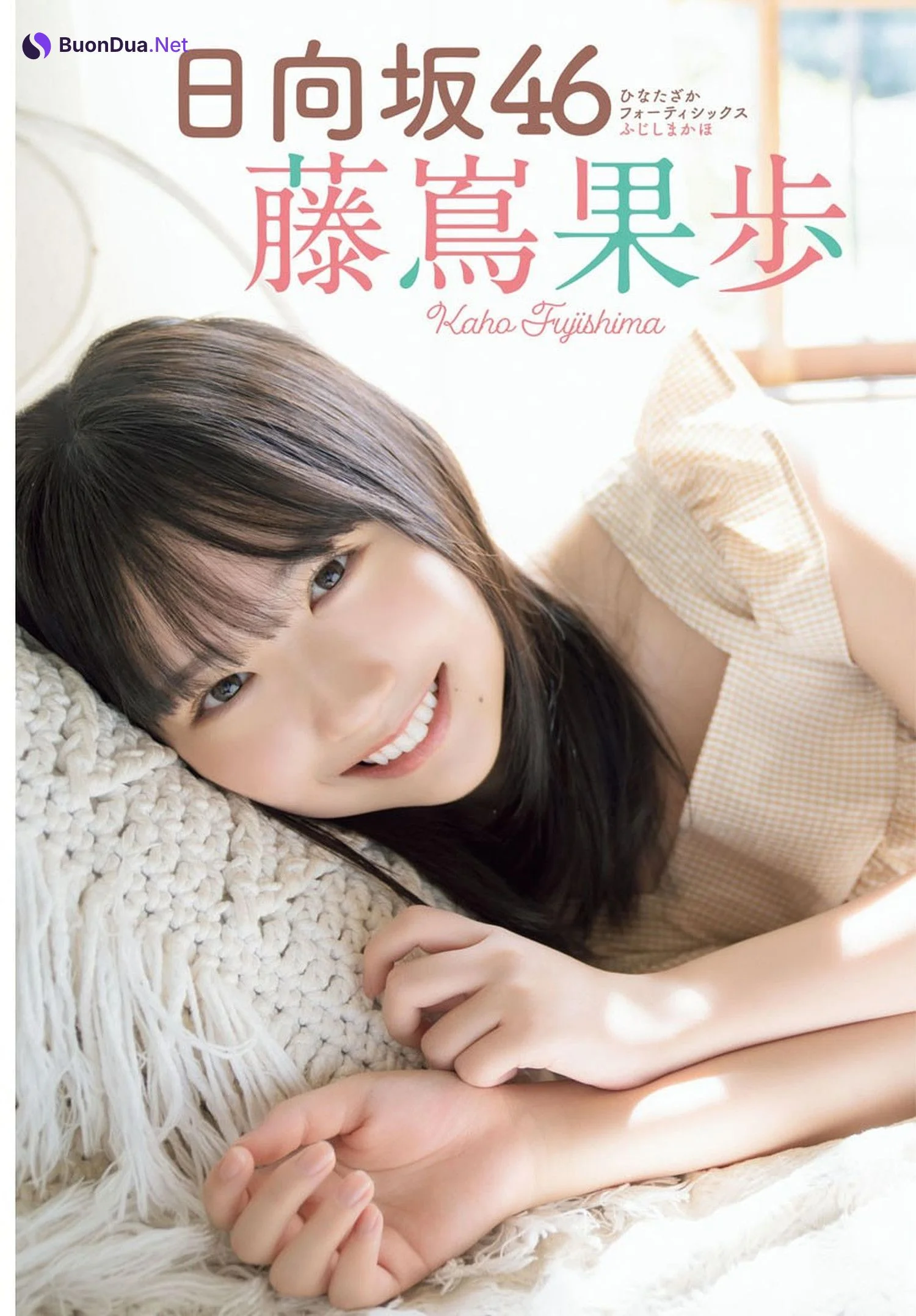 Kaho Fujishima 藤嶌果歩, Shonen Champion 2024 No.32 (少年チャンピオン 2024年32号) - Photo 3