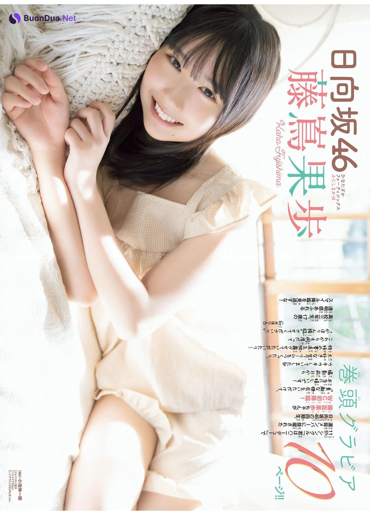 Kaho Fujishima 藤嶌果歩, Shonen Champion 2024 No.32 (少年チャンピオン 2024年32号) - Photo 5