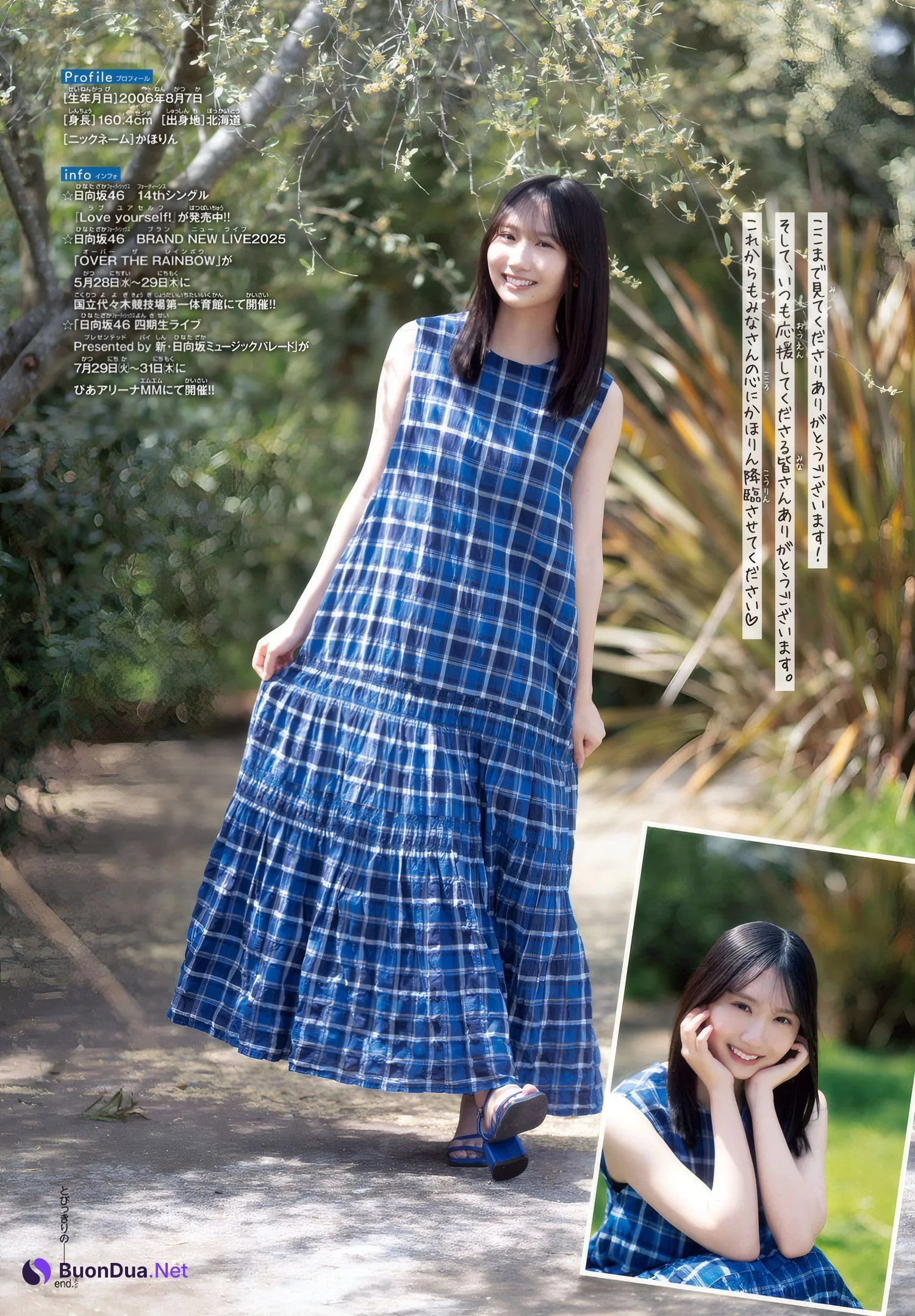 Kaho Fujishima 藤嶌果歩, Shonen Champion 2025 No.25 (少年チャンピオン 2025年25号) - Photo 10