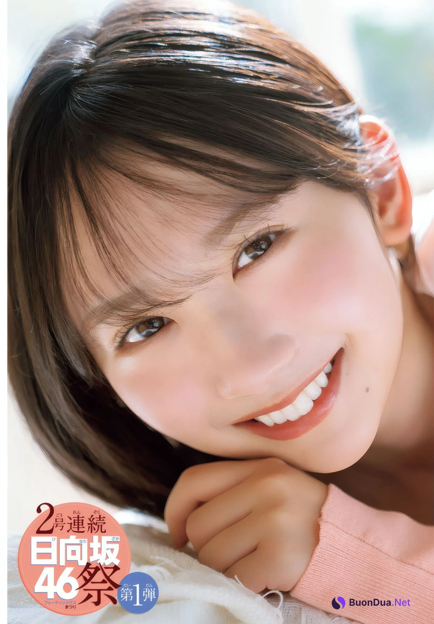 Kaho Fujishima 藤嶌果歩, Shonen Champion 2025 No.25 (少年チャンピオン 2025年25号) - Photo 3