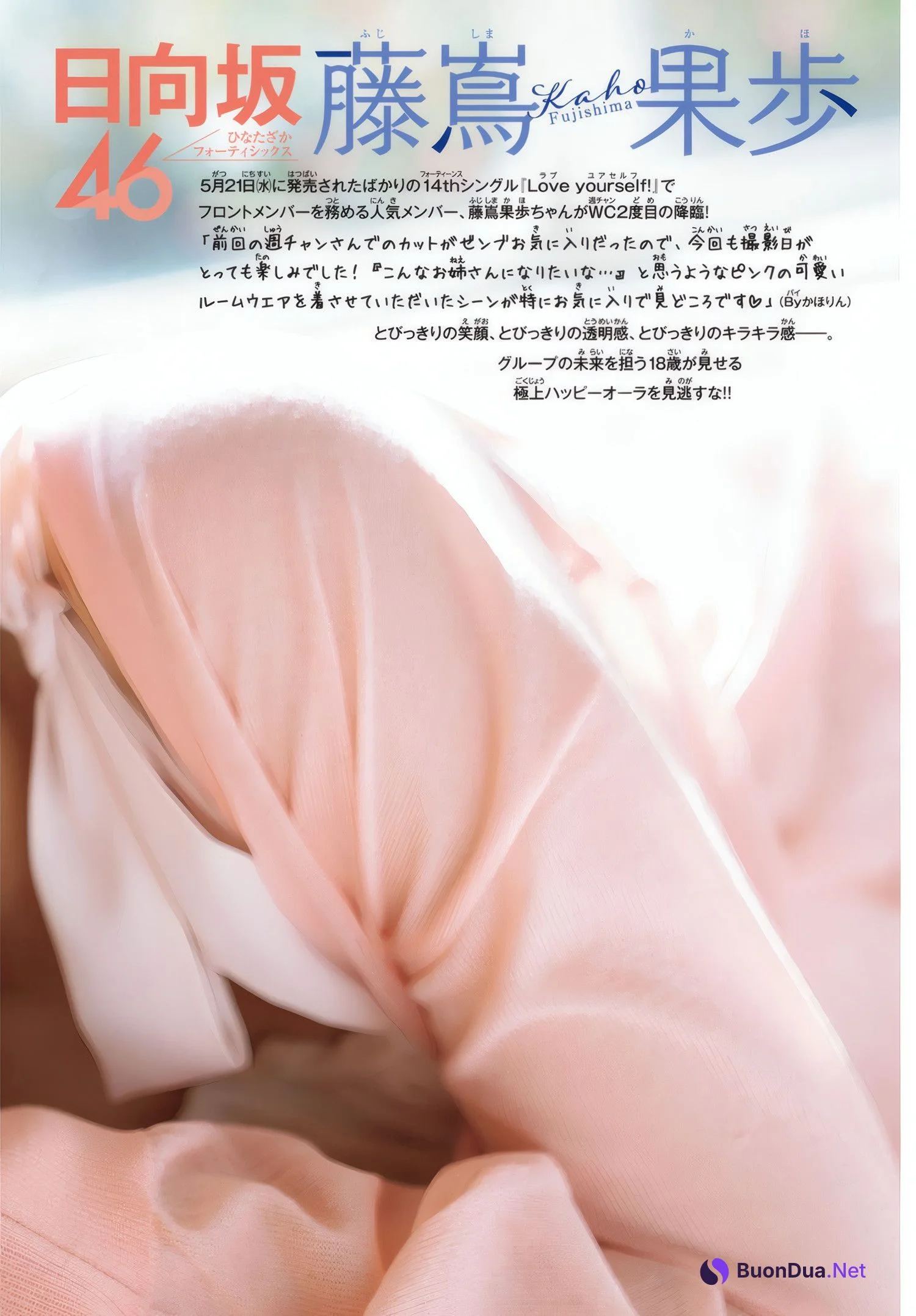Kaho Fujishima 藤嶌果歩, Shonen Champion 2025 No.25 (少年チャンピオン 2025年25号) - Photo 4