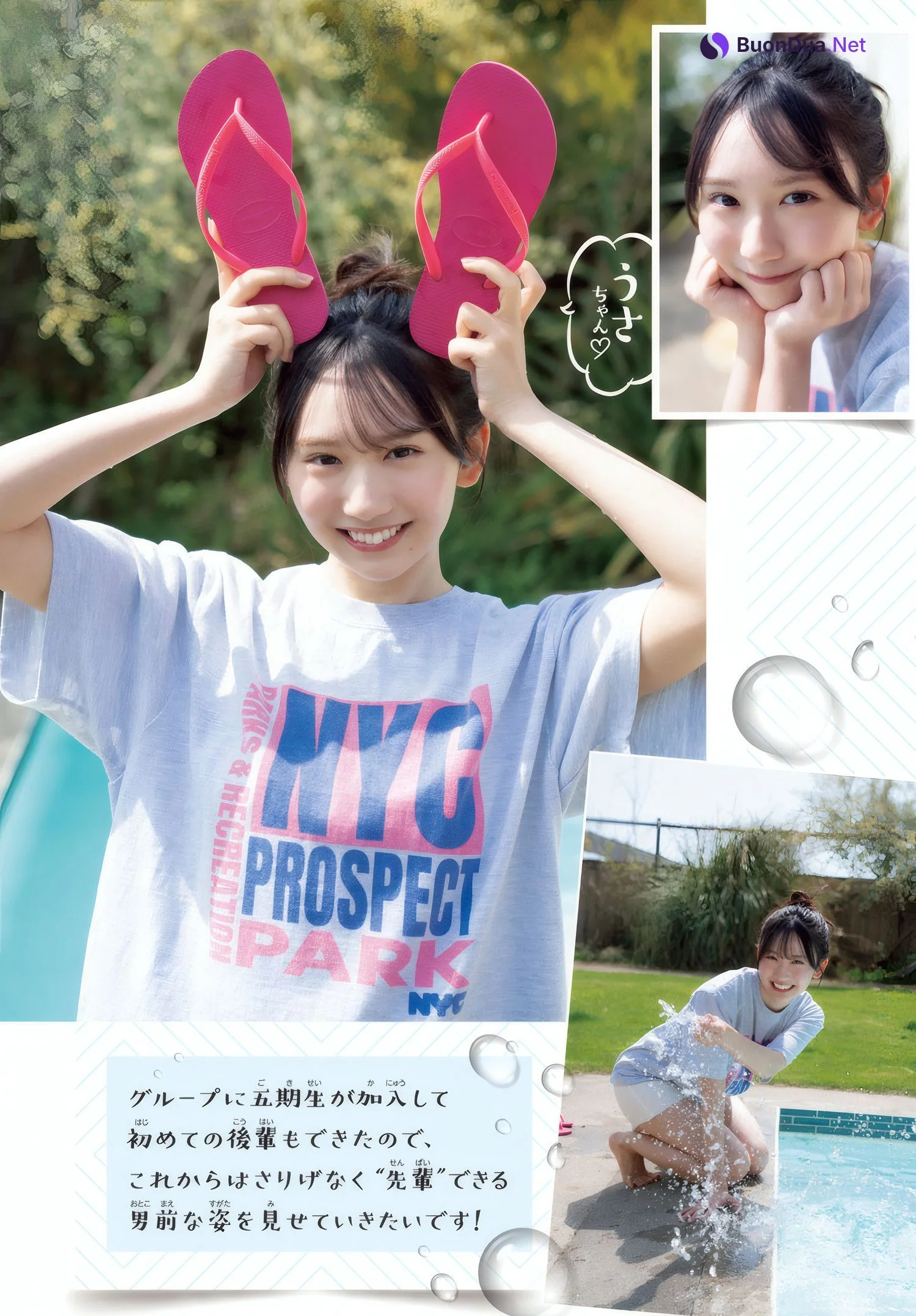 Kaho Fujishima 藤嶌果歩, Shonen Champion 2025 No.25 (少年チャンピオン 2025年25号) - Photo 8