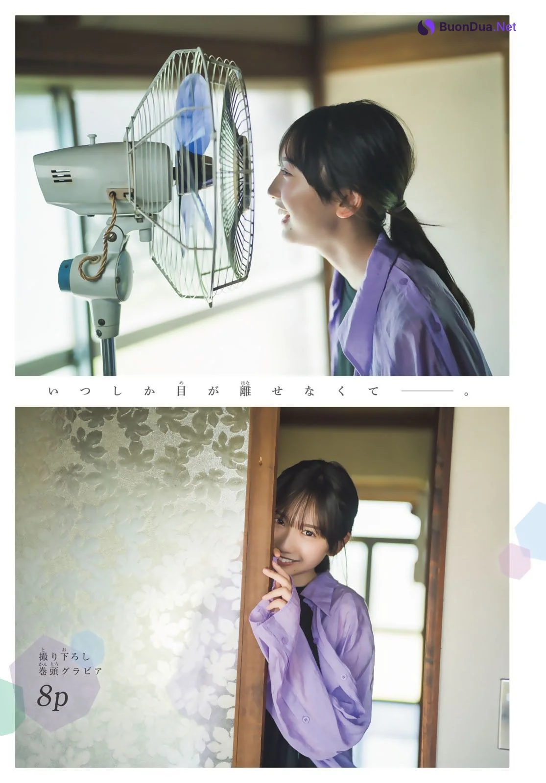 Kaho Fujishima 藤嶌果歩, Shonen Magazine 2024 No.42 (週刊少年マガジン 2024年42号) - Photo 2