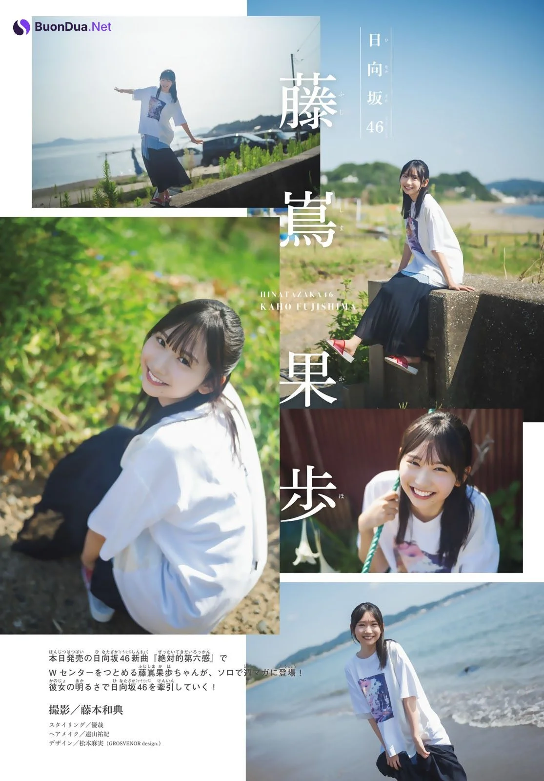 Kaho Fujishima 藤嶌果歩, Shonen Magazine 2024 No.42 (週刊少年マガジン 2024年42号) - Photo 3