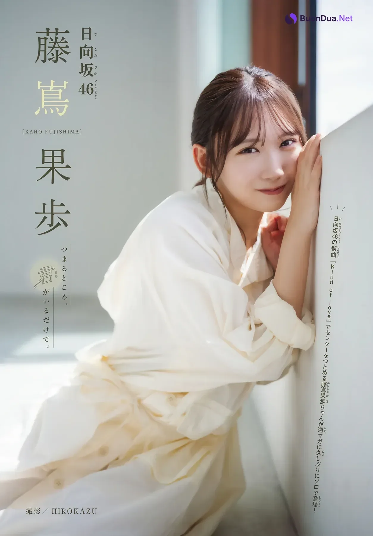 Kaho Fujishima 藤嶌果歩, Shonen Magazine 2026 No.25 (週刊少年マガジン 2026年25号) - รูปภาพ 4