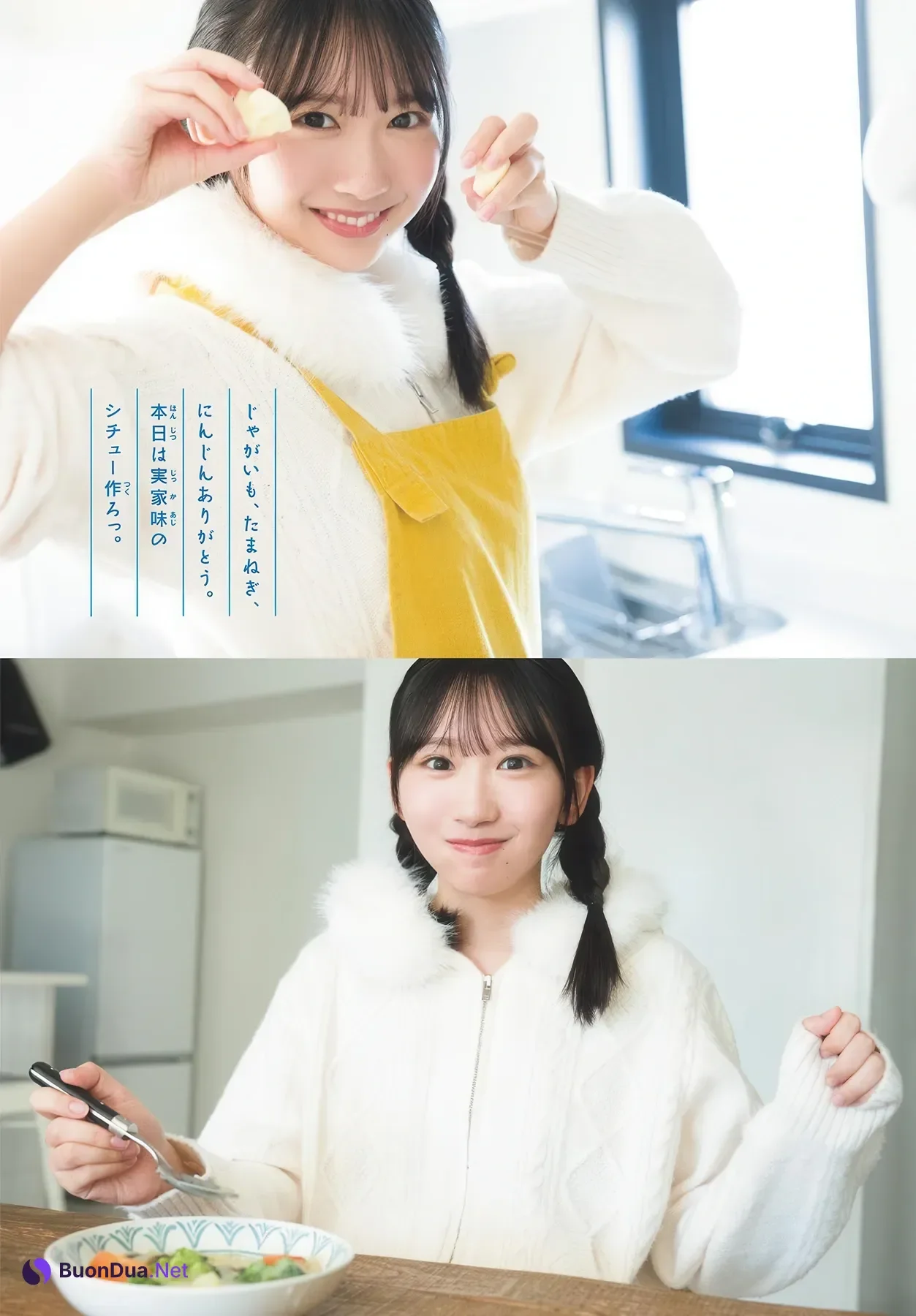 Kaho Fujishima 藤嶌果歩, Shonen Sunday 2026 No.07 (週刊少年サンデー 2026年7号) - รูปภาพ 7