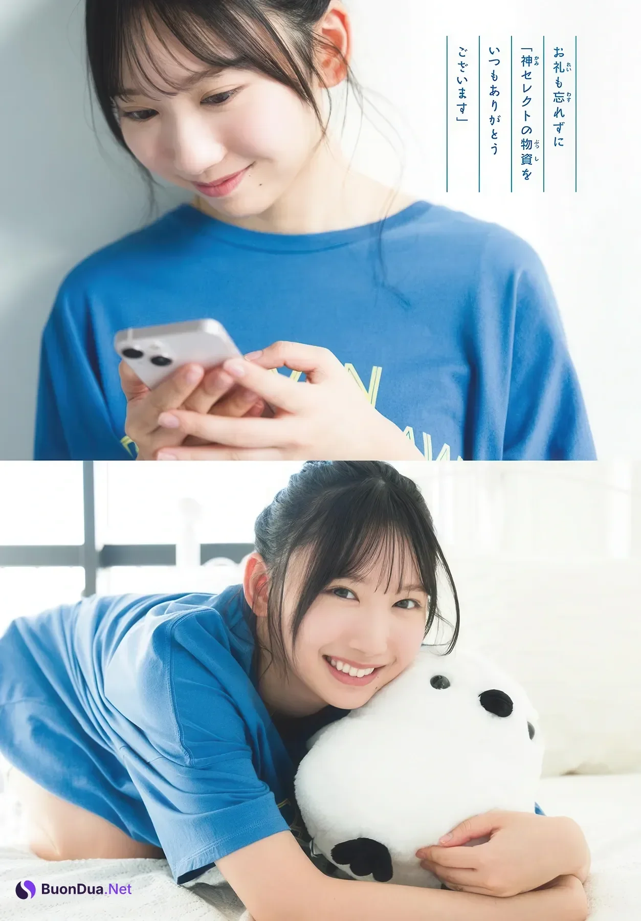 Kaho Fujishima 藤嶌果歩, Shonen Sunday 2026 No.07 (週刊少年サンデー 2026年7号) - รูปภาพ 8