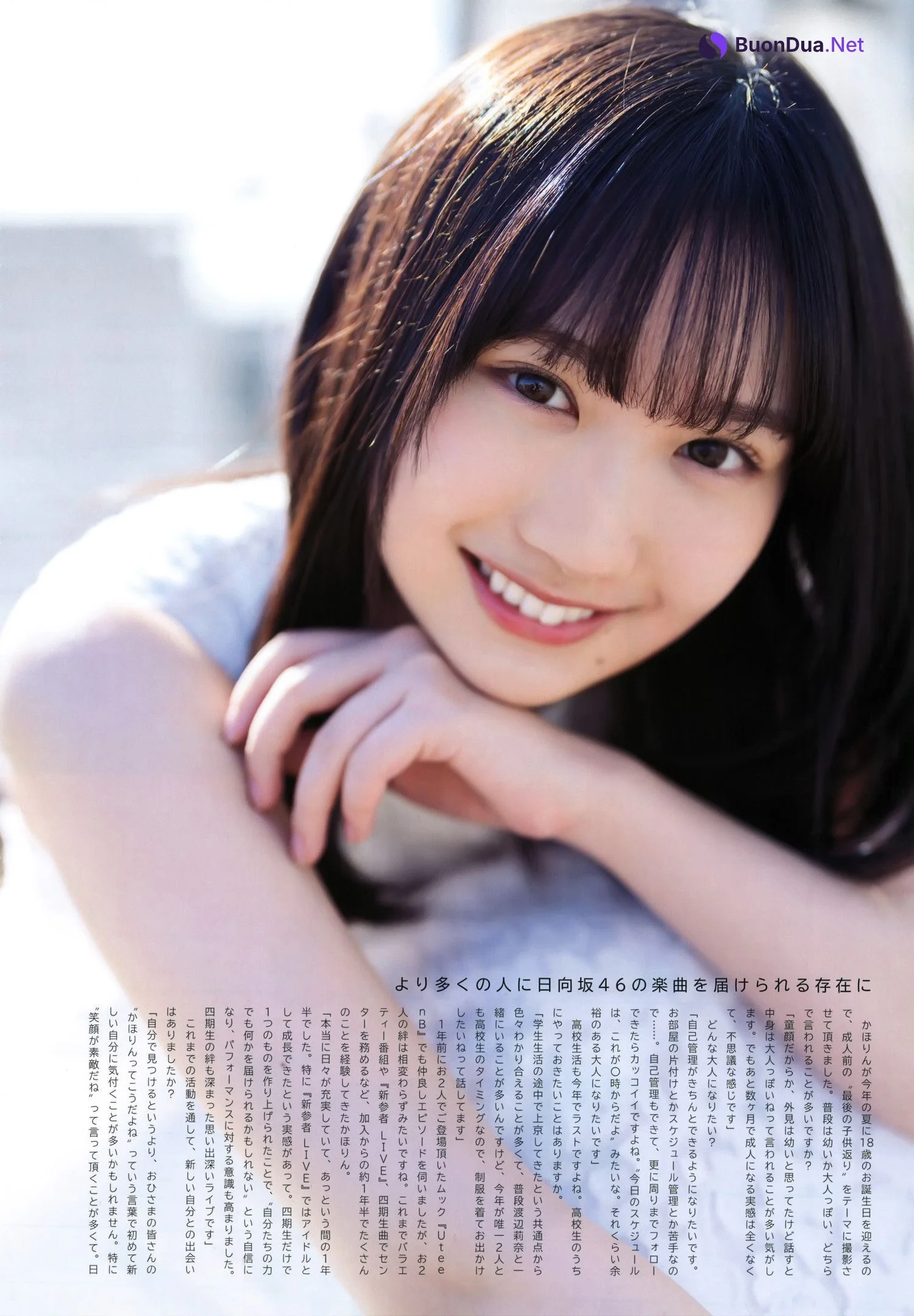 Kaho Fujishima 藤嶌果歩, UTB 2024.02 vol.338 (アップトゥボーイ 2024年338月号) - Photo 7