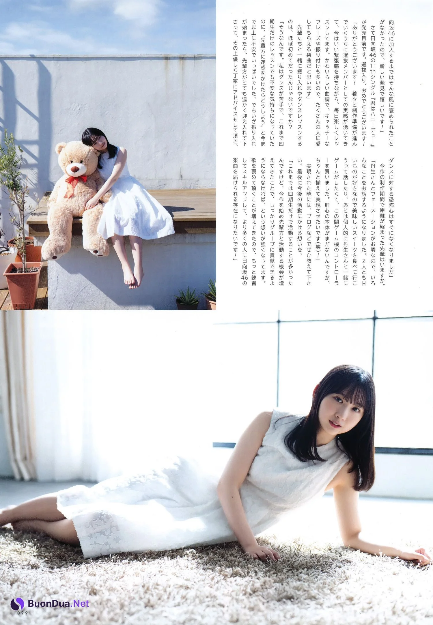 Kaho Fujishima 藤嶌果歩, UTB 2024.02 vol.338 (アップトゥボーイ 2024年338月号) - Photo 8