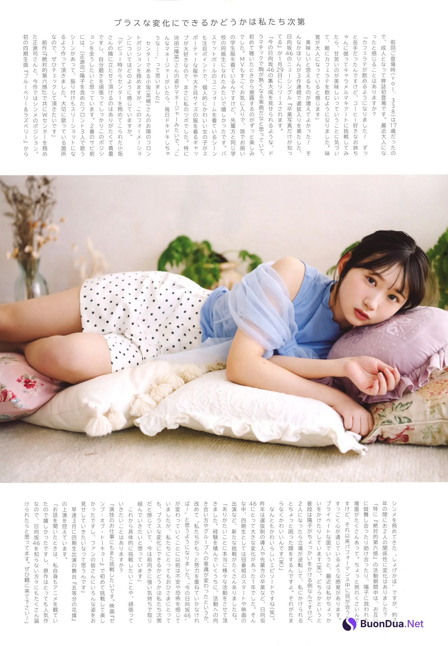 Kaho Fujishima 藤嶌果歩, UTB 2025.03 Vol.347 (アップトゥボーイ 2025年347日号) - Photo 11