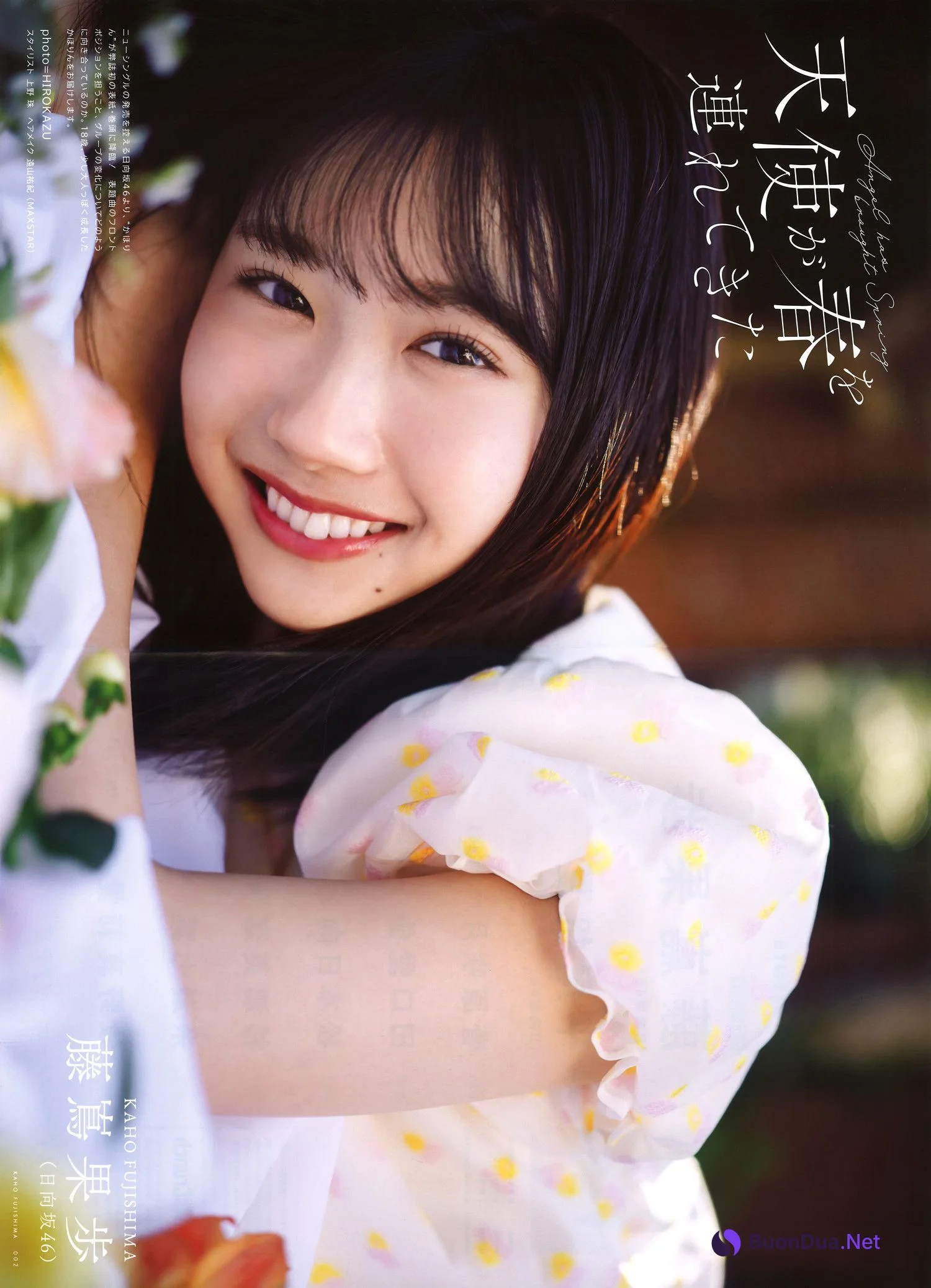 Kaho Fujishima 藤嶌果歩, UTB 2025.03 Vol.347 (アップトゥボーイ 2025年347日号) - Photo 3