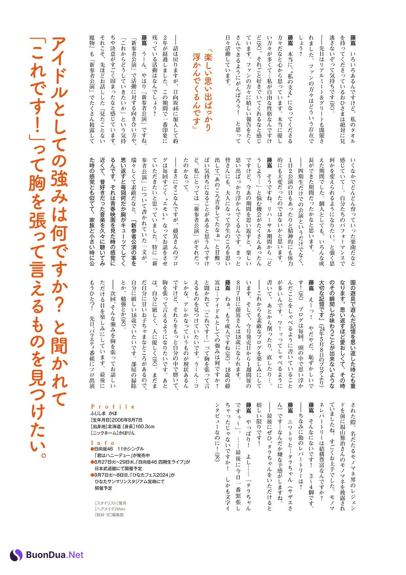 Kaho Fujishima 藤嶌果歩, グラビアチャンピオン Vol.05 - Photo 12