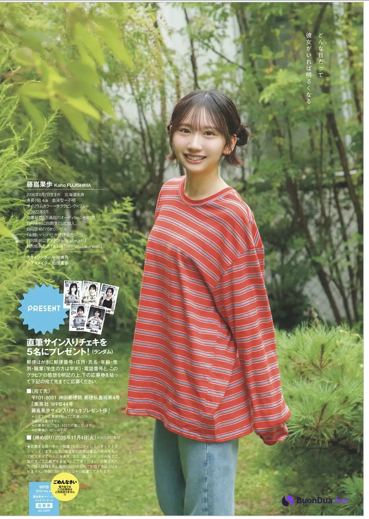 Kaho Fujishima 藤嶌果歩, Weekly Playboy 2025 No.44 (週刊プレイボーイ 2025年44号) - Photo 8