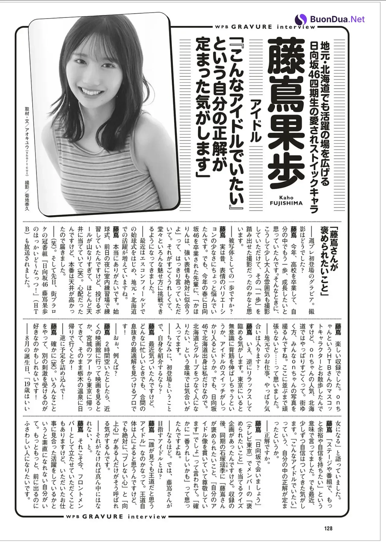 Kaho Fujishima 藤嶌果歩, Weekly Playboy 2025 No.44 (週刊プレイボーイ 2025年44号) - Photo 9