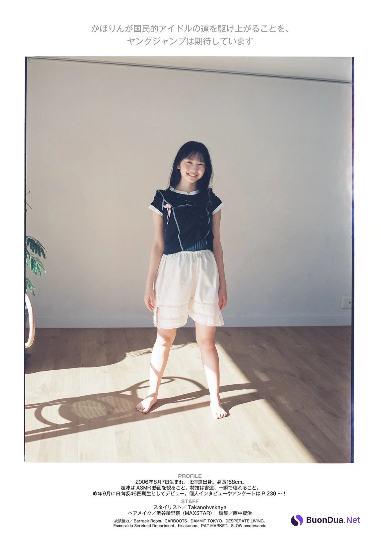 Kaho Fujishima 藤嶌果歩, Young Jump 2023 No.09 (ヤングジャンプ 2023年9号) - รูปภาพ 5