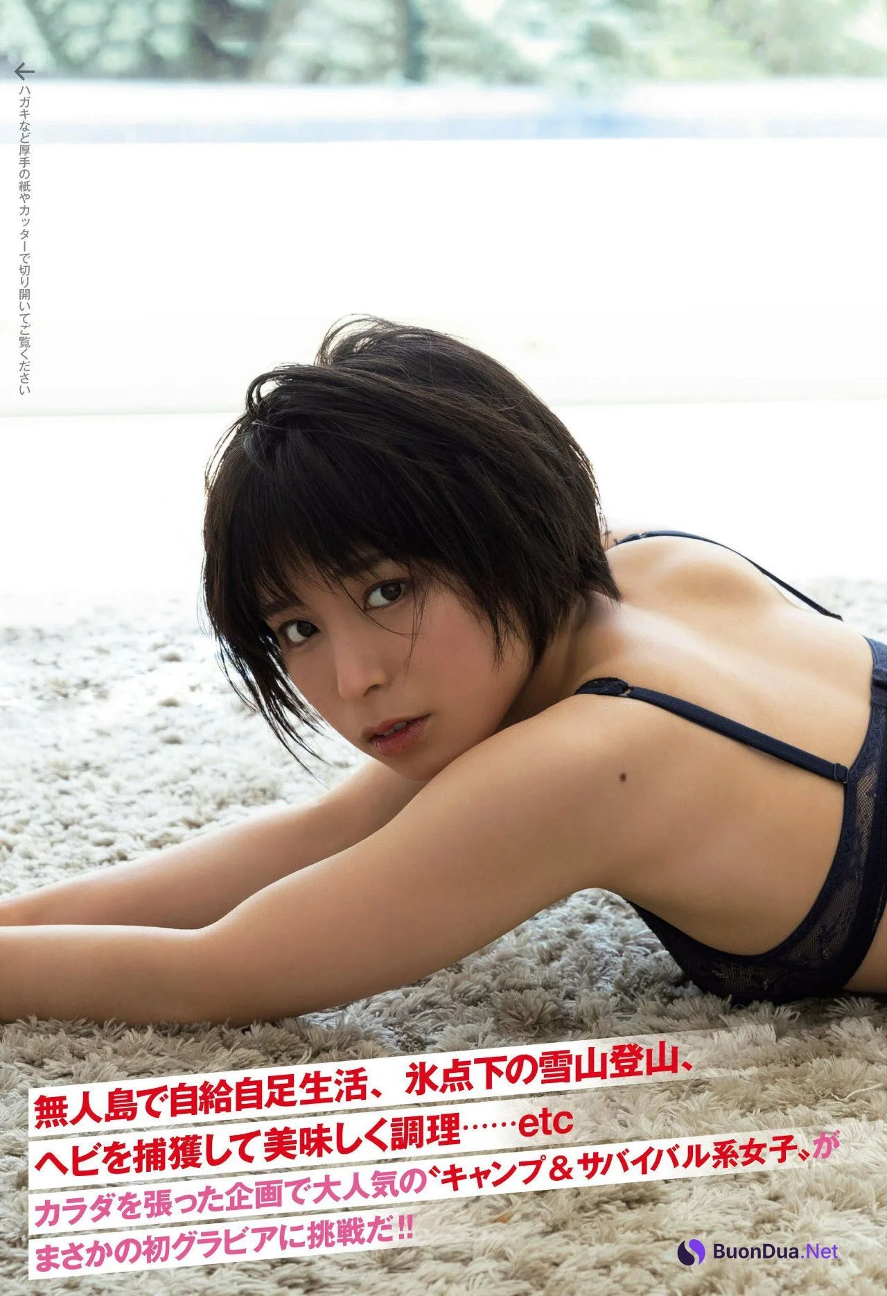 Kahonan かほなん, FRIDAY 2022.08.12 (フライデー 2022年8月12日号) - Photo 2