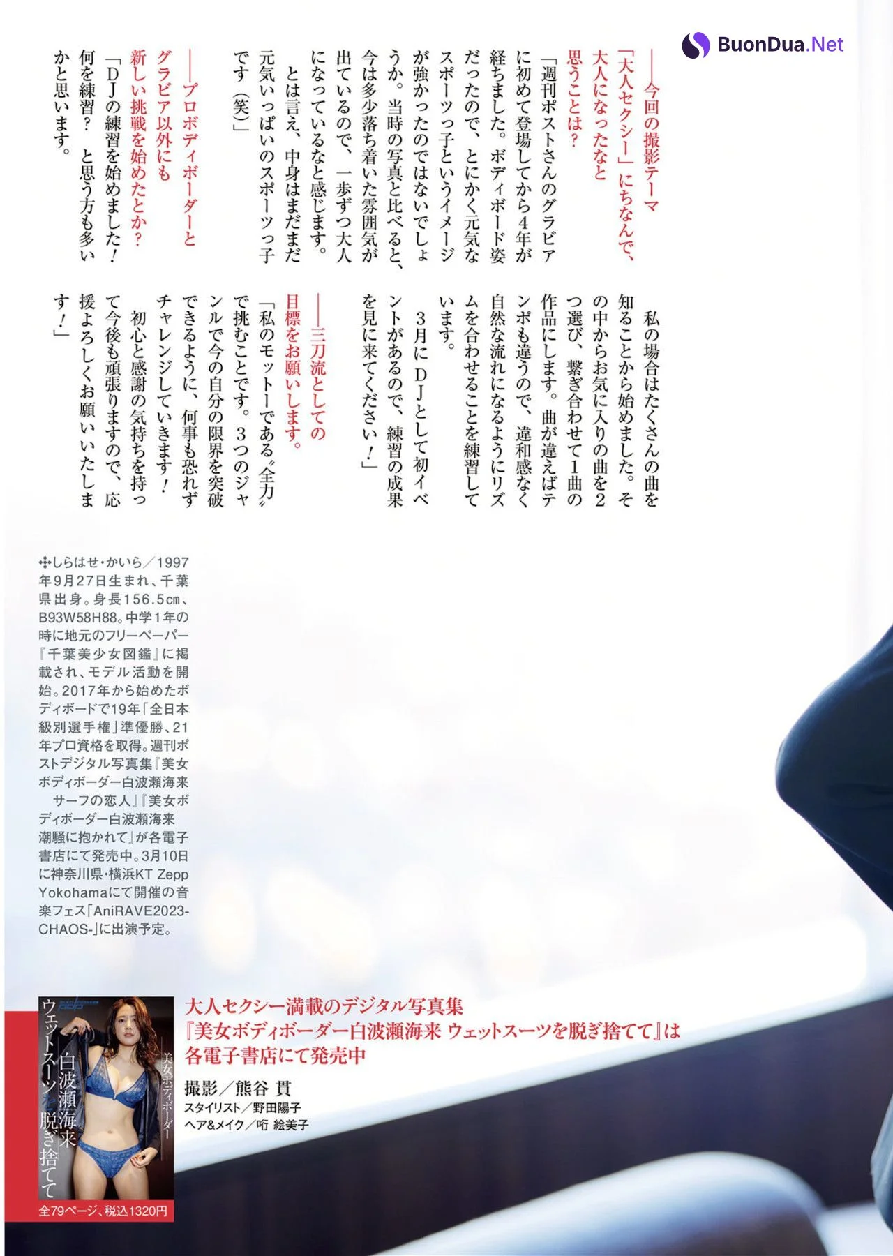 Kaira Shirahase 白波瀬海来, 週刊ポストGOLD グラビア傑作選 2023 - 사진 4
