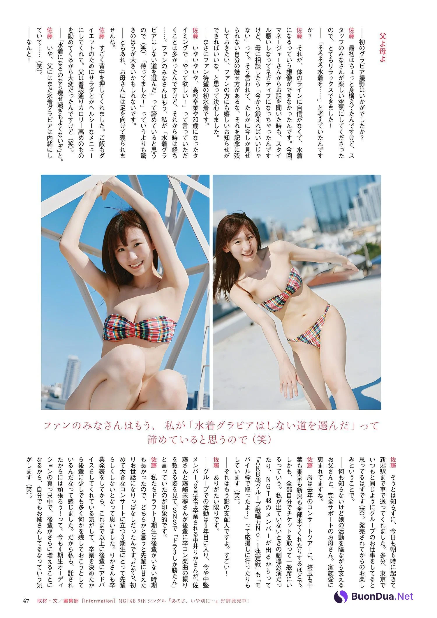 Kairi Sato 佐藤海里, BUBKA 2023.10 (ブブカ 2023年10月号) - Photo 8