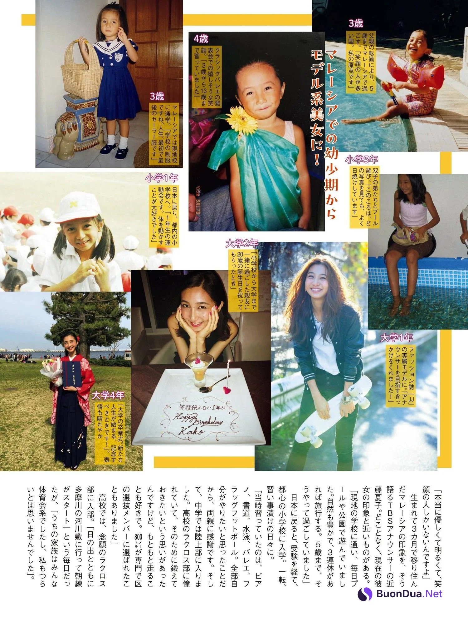 Kako Kondo 近藤夏子, FLASH 2023.01.03 (フラッシュ 2023年1月3日号) - Photo 4
