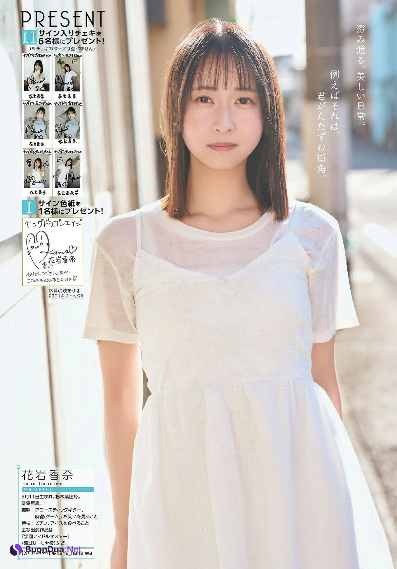 Kana Hanaiwa 花岩香奈, Dragon Age ヤングドラゴンエイジ 2025.07 Vol.29 - Photo 16