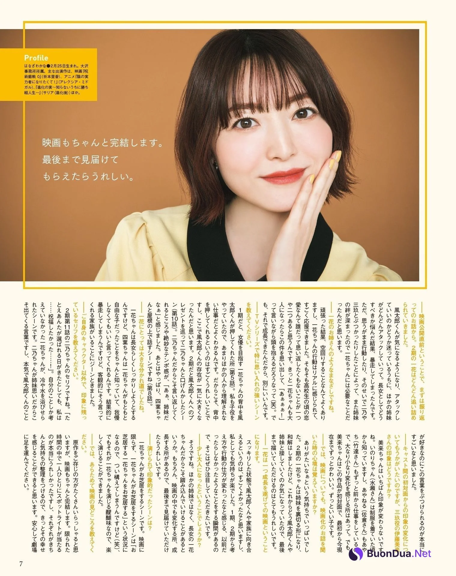 Kana Hanazawa 花澤香菜, Seigura 2022.06 (声優グランプリ 2022年6月号) - Photo 2